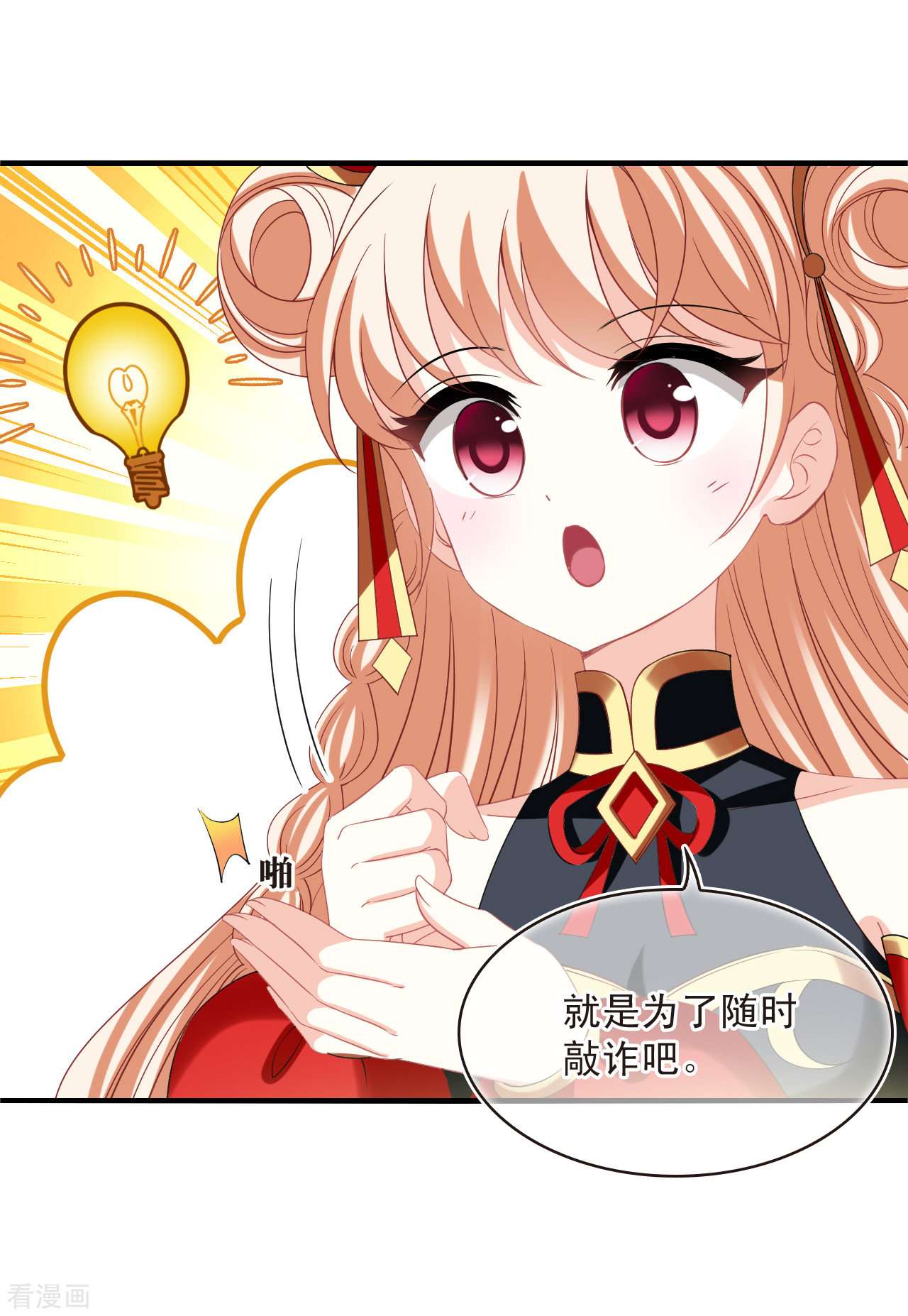 风起苍岚2季175话