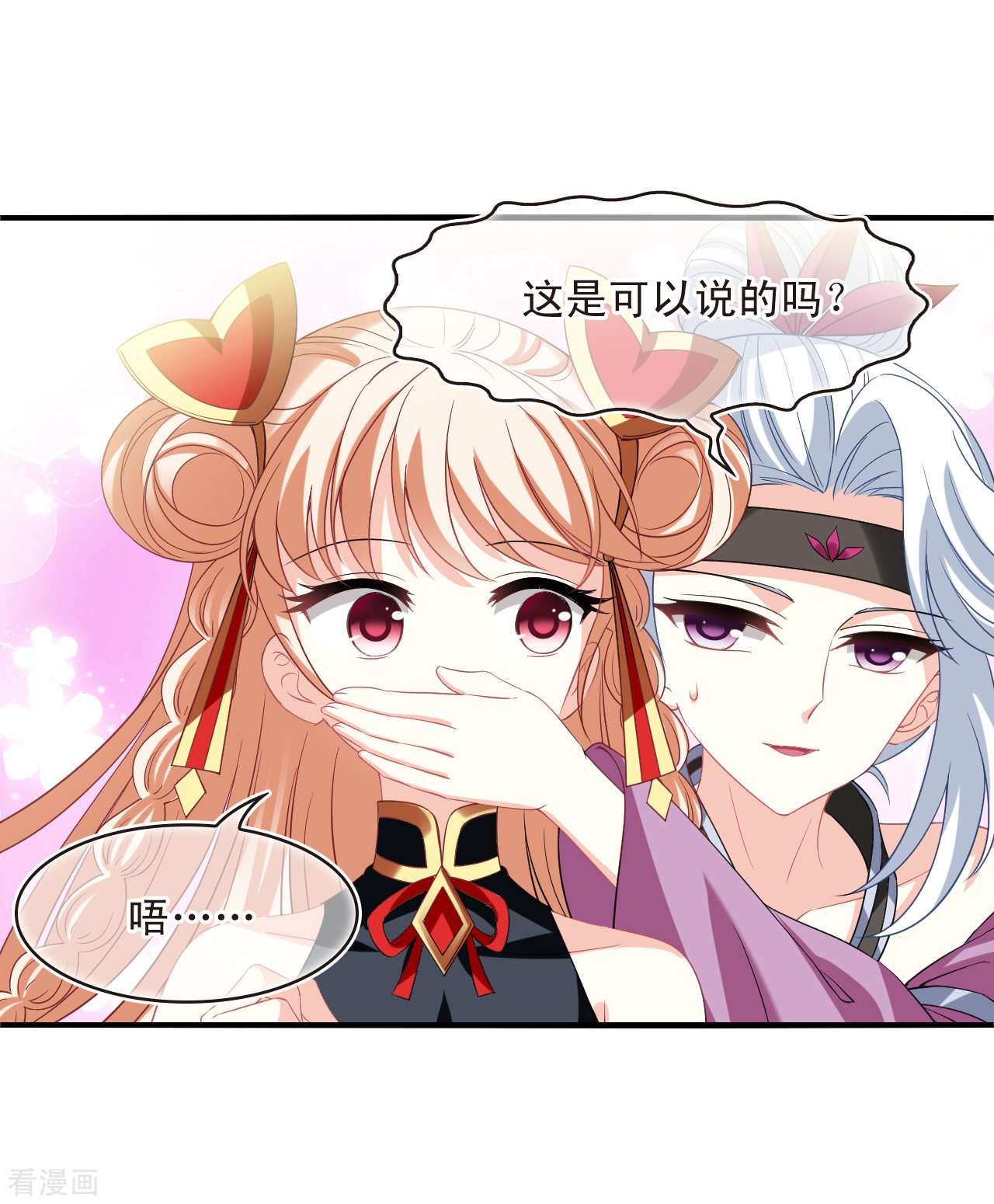 风起苍岚2季175话