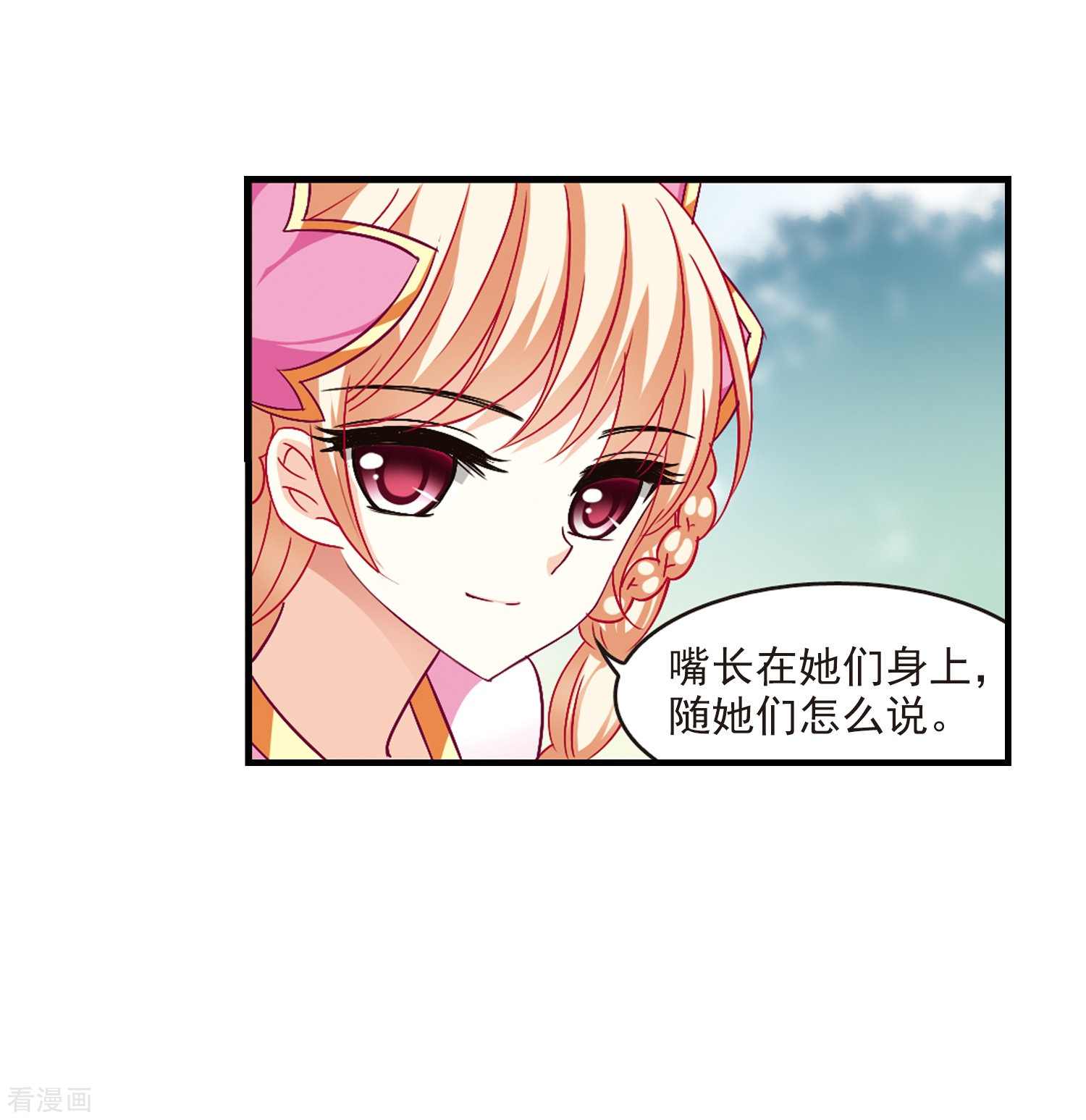 风起苍岚第100话 再遇故人2