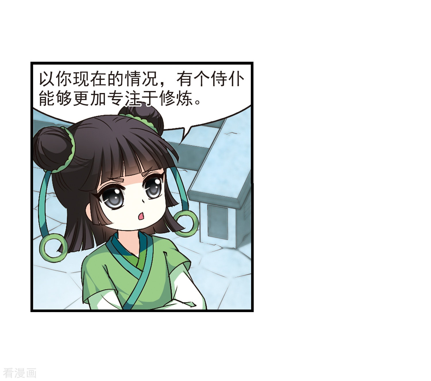 风起苍岚第101话 再遇故人3