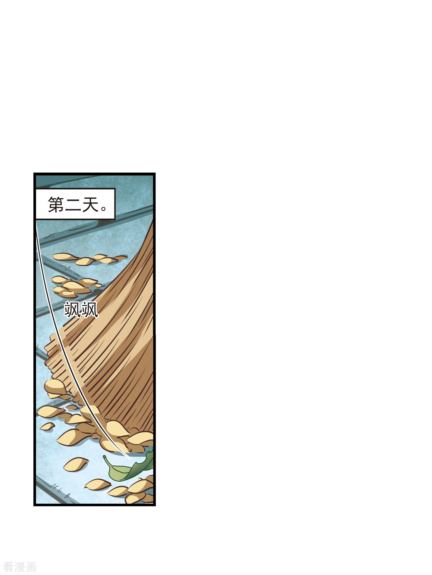 风起苍岚第101话 再遇故人3