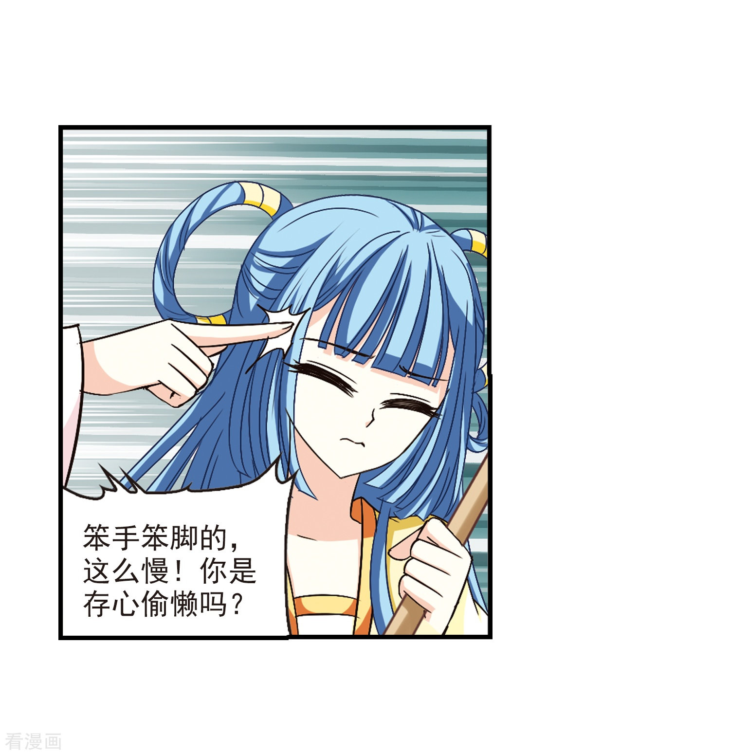 风起苍岚第101话 再遇故人3