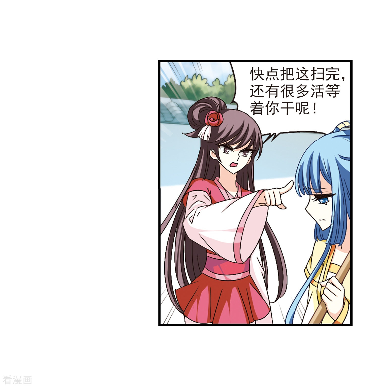 风起苍岚第101话 再遇故人3