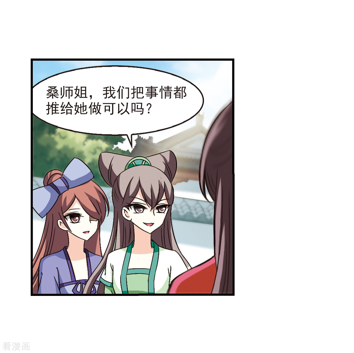 风起苍岚第101话 再遇故人3