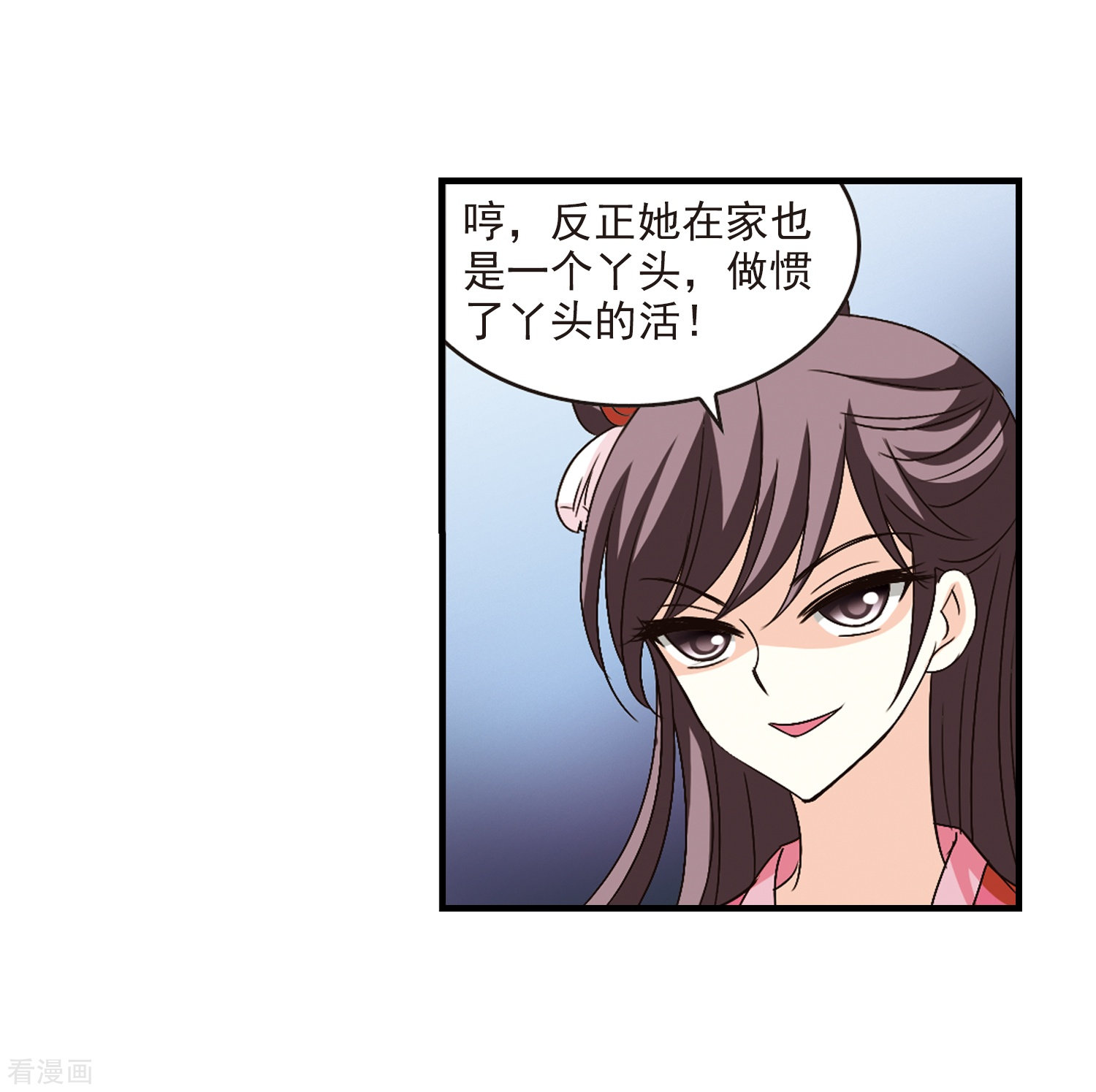 风起苍岚第101话 再遇故人3