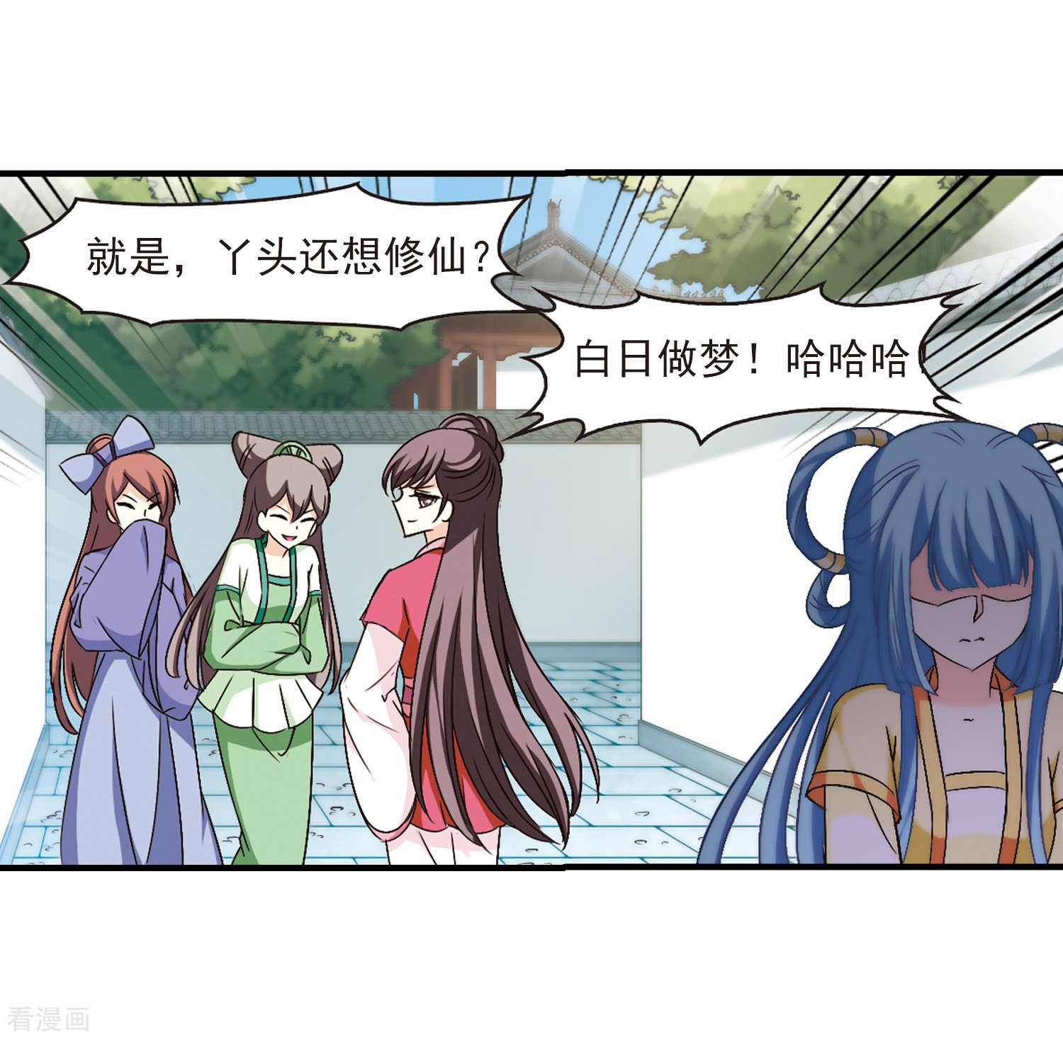 风起苍岚第101话 再遇故人3