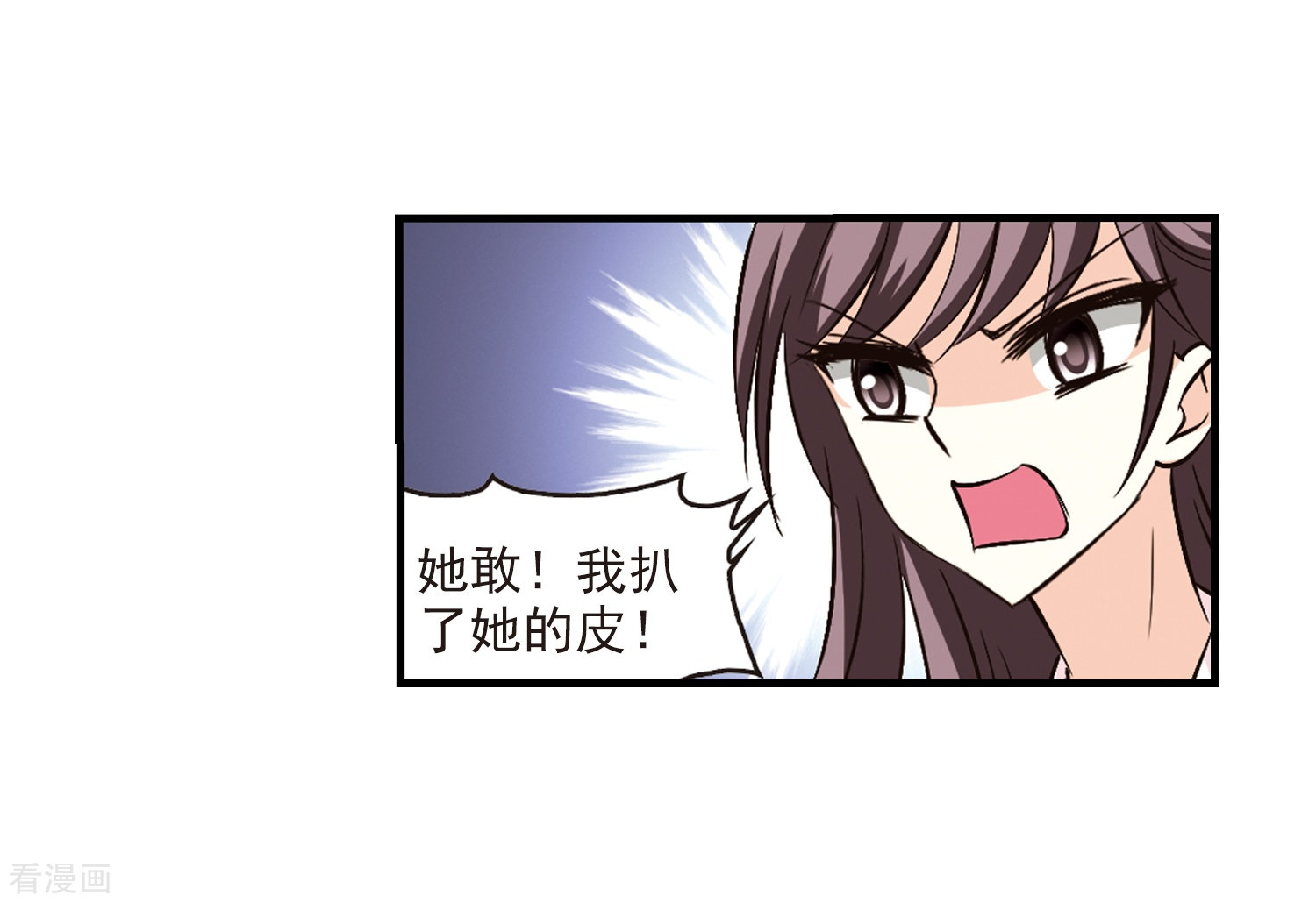 风起苍岚第101话 再遇故人3