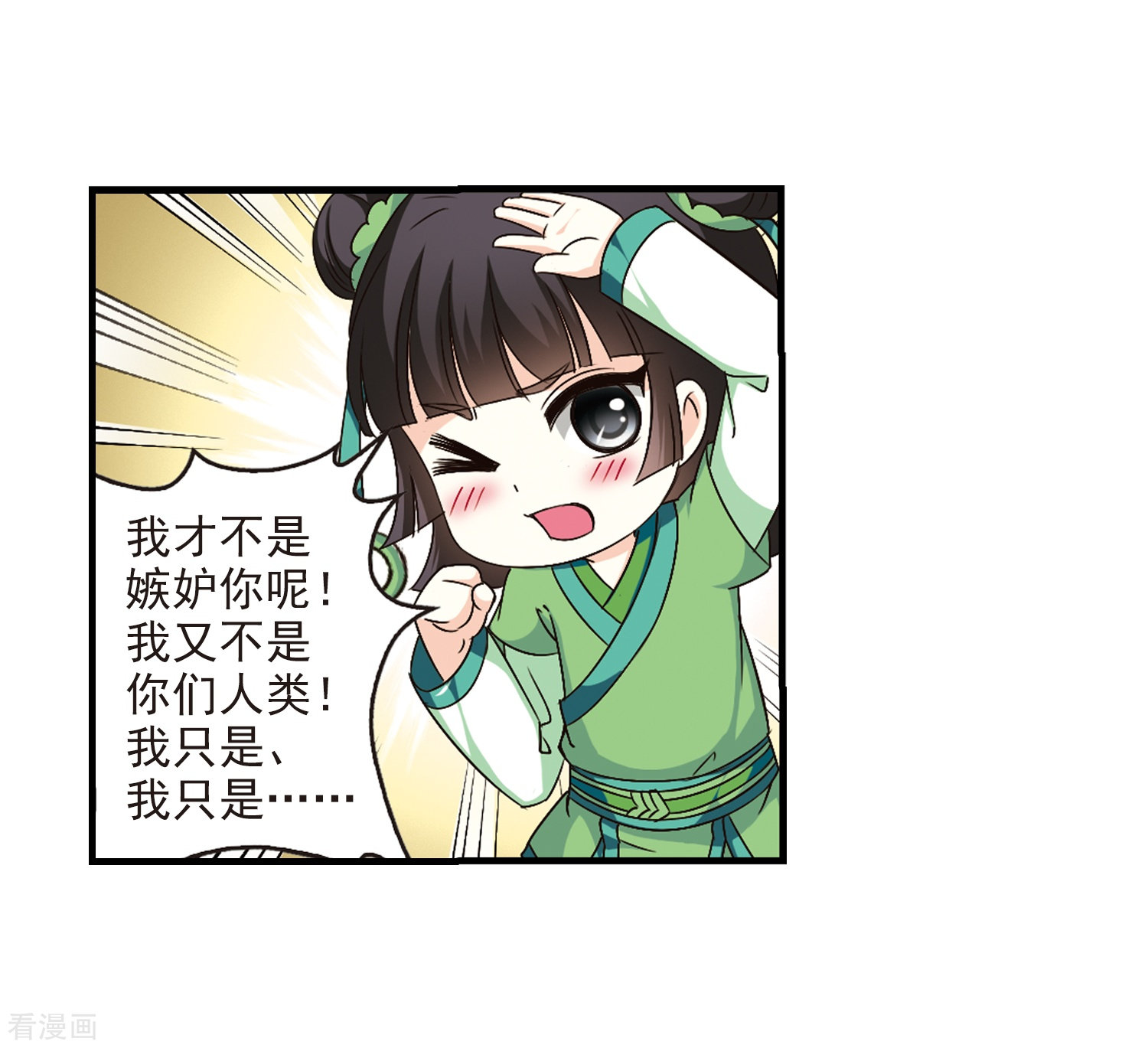 风起苍岚第101话 再遇故人3