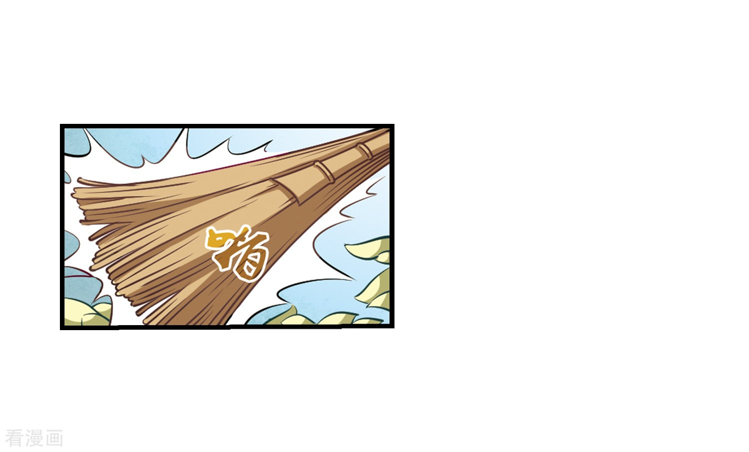 风起苍岚第101话 再遇故人3