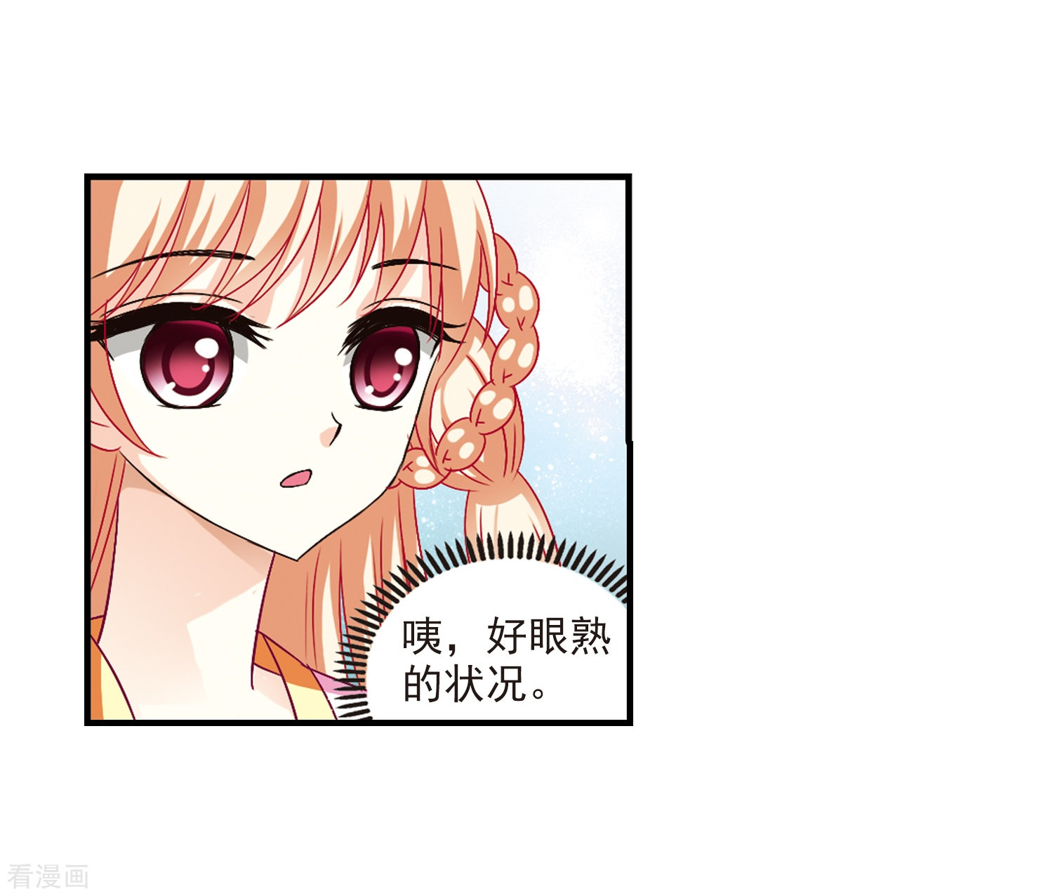 风起苍岚第101话 再遇故人3