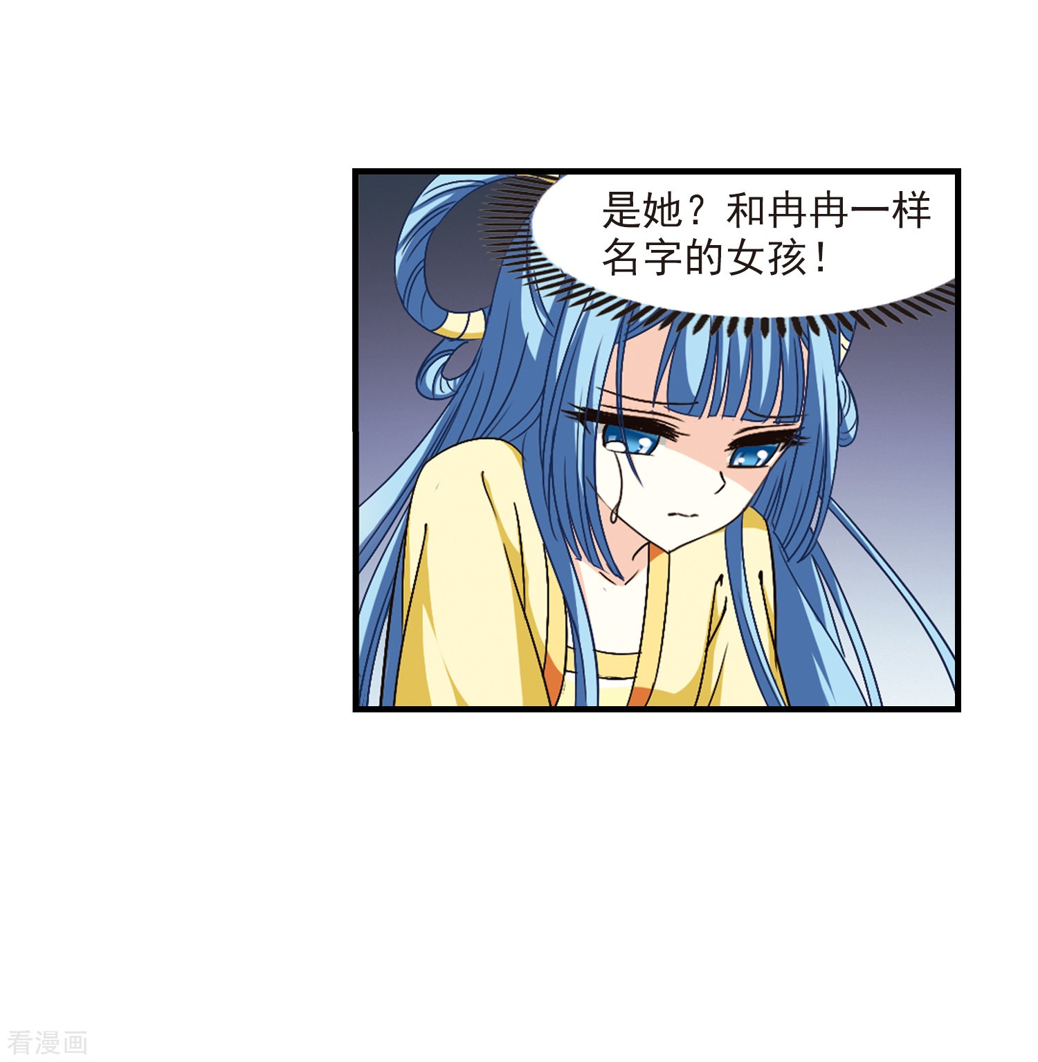 风起苍岚第101话 再遇故人3