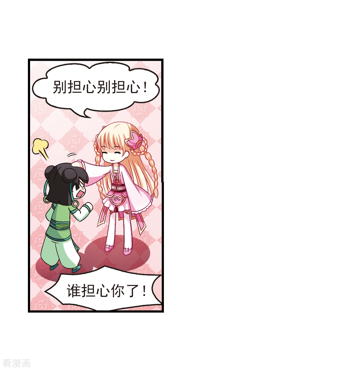 风起苍岚第101话 再遇故人3