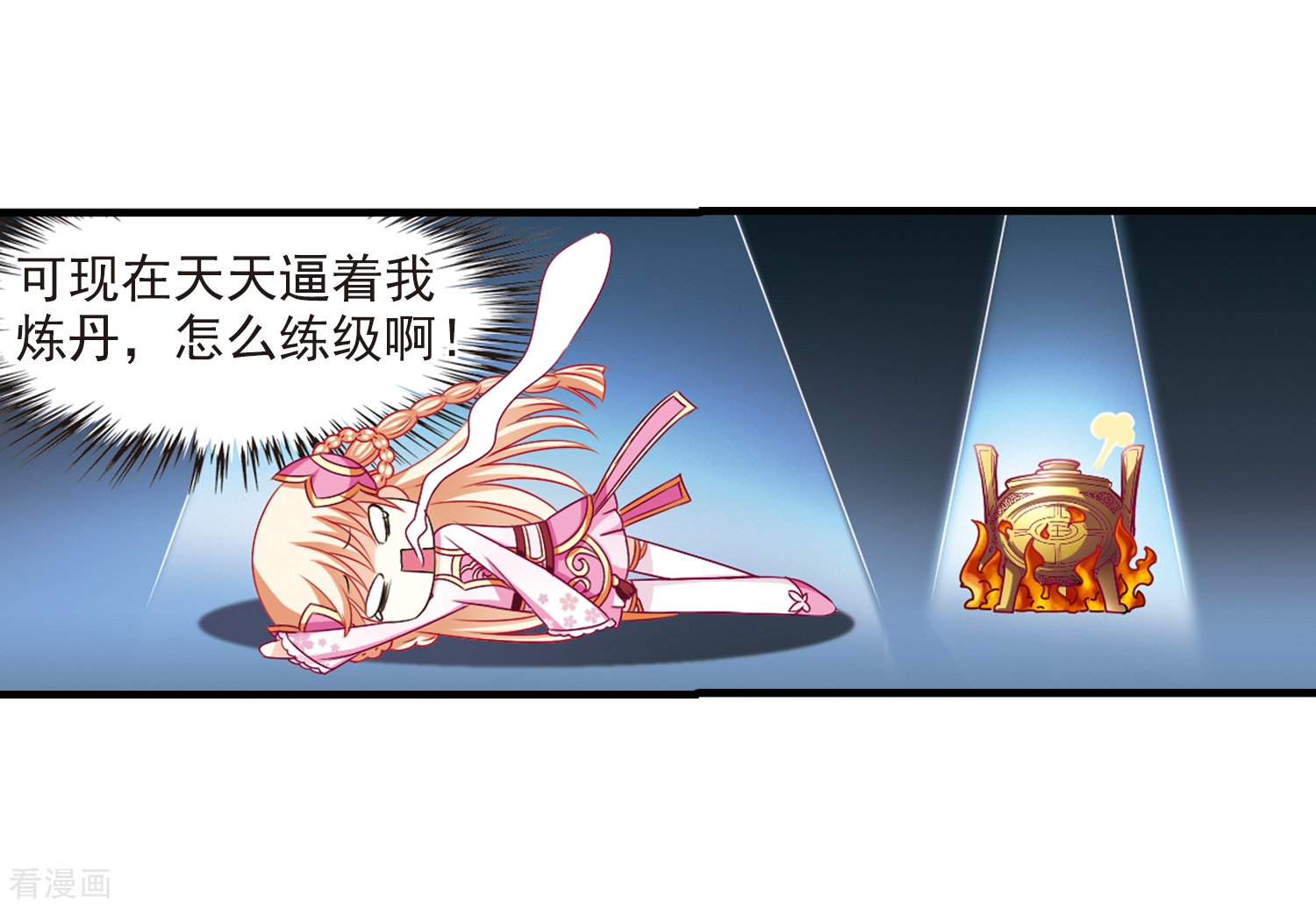 风起苍岚第101话 再遇故人3