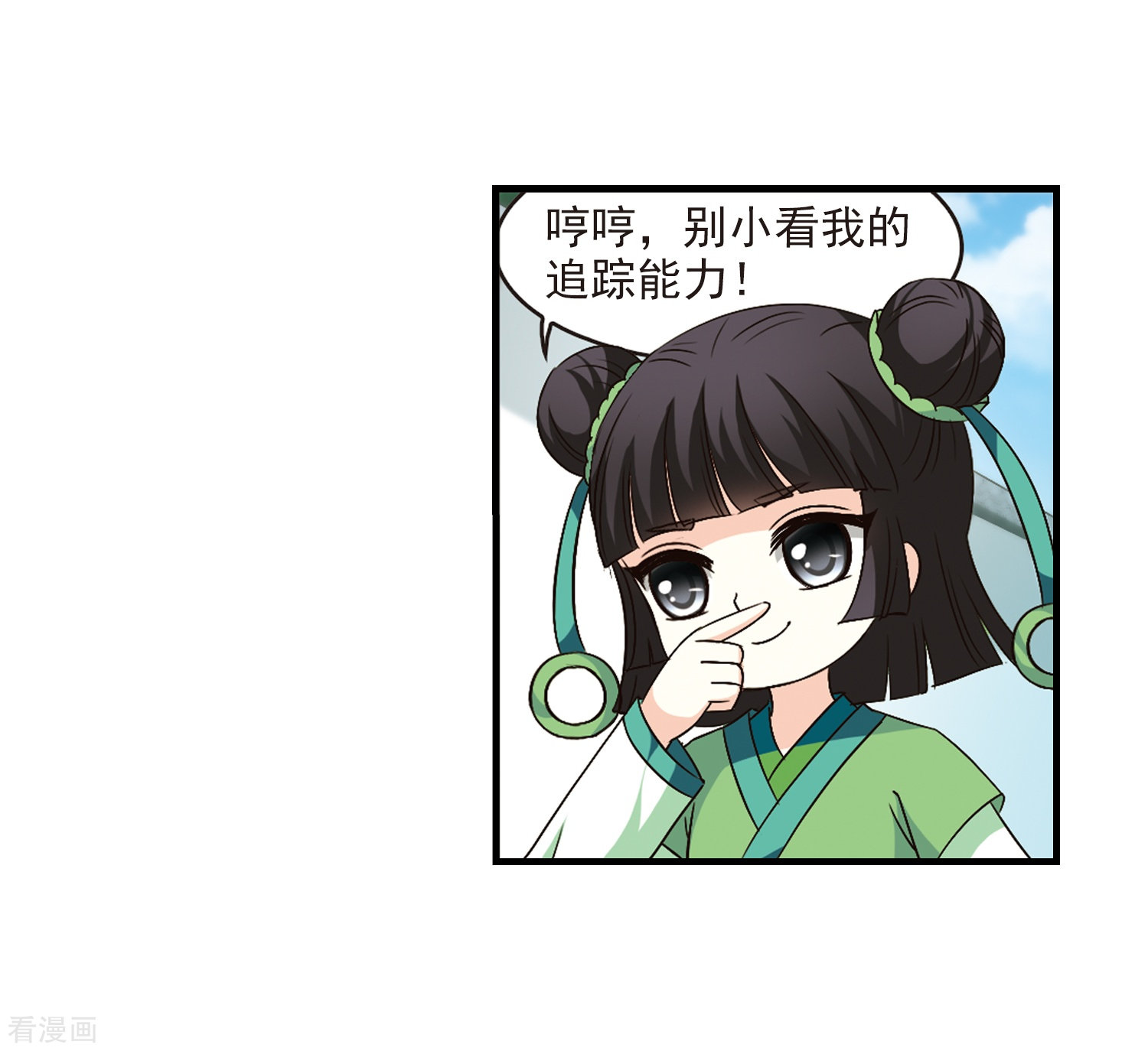 风起苍岚第102话 麻烦1