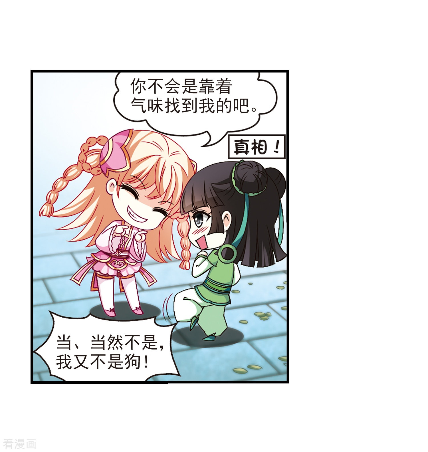 风起苍岚第102话 麻烦1