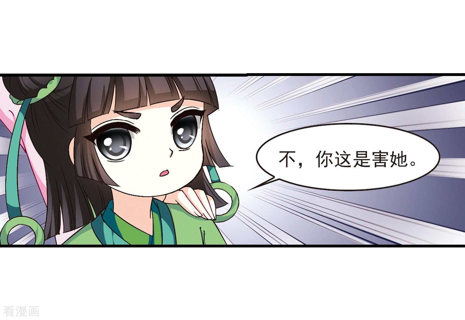 风起苍岚第102话 麻烦1