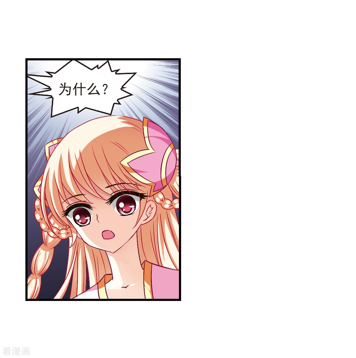 风起苍岚第102话 麻烦1