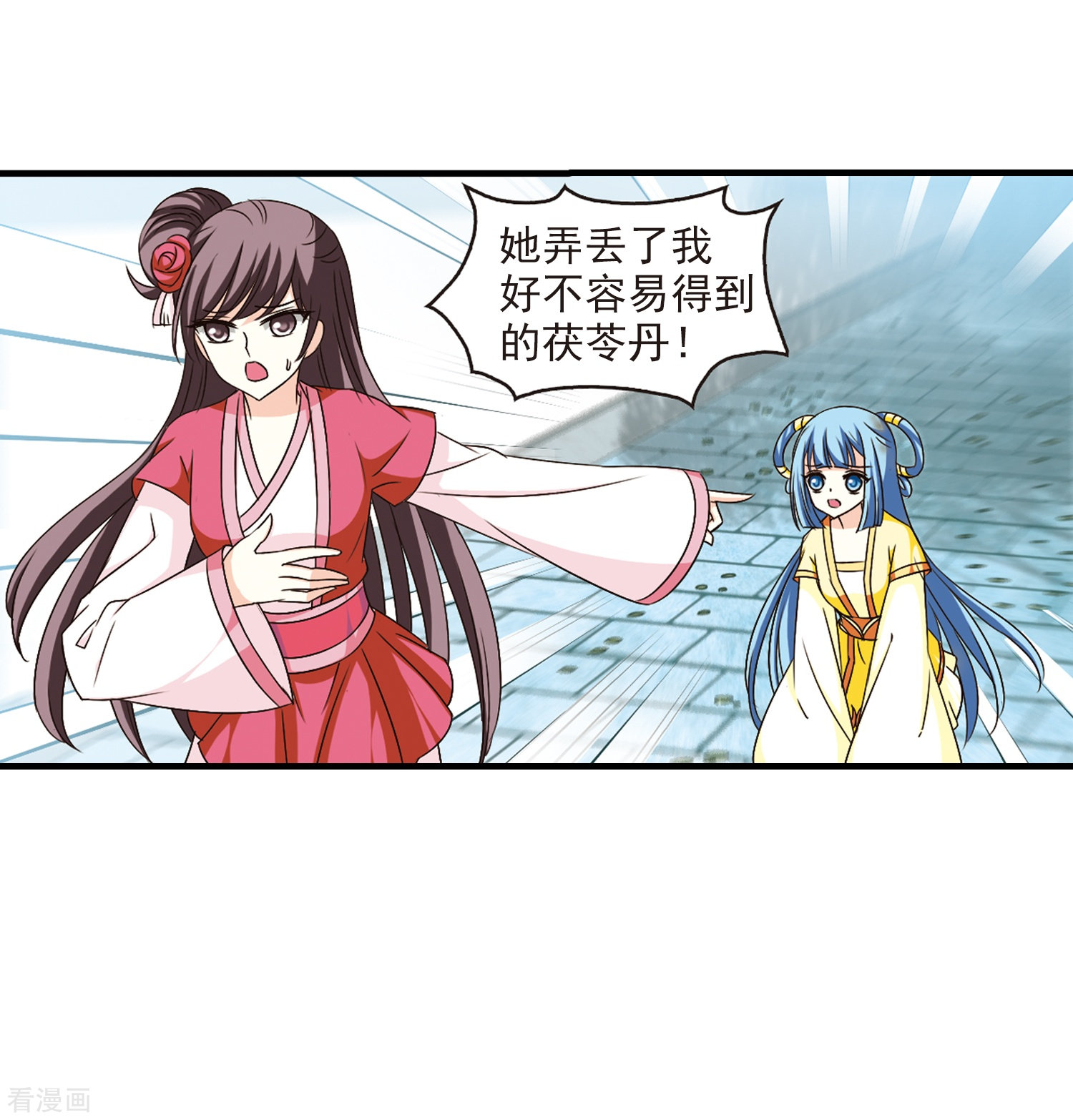 风起苍岚第102话 麻烦1