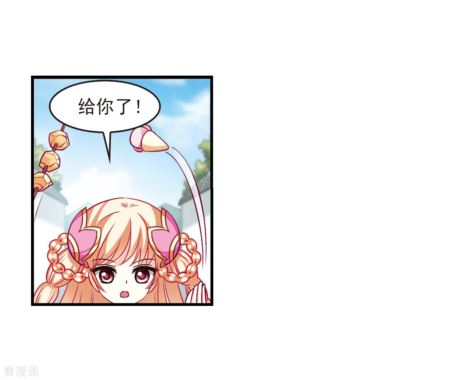 风起苍岚第102话 麻烦1