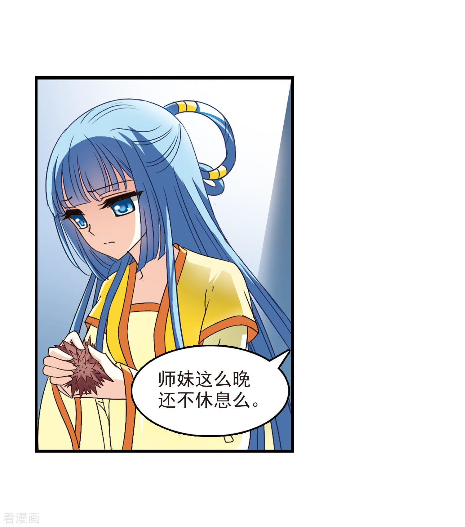 风起苍岚第103话 麻烦2