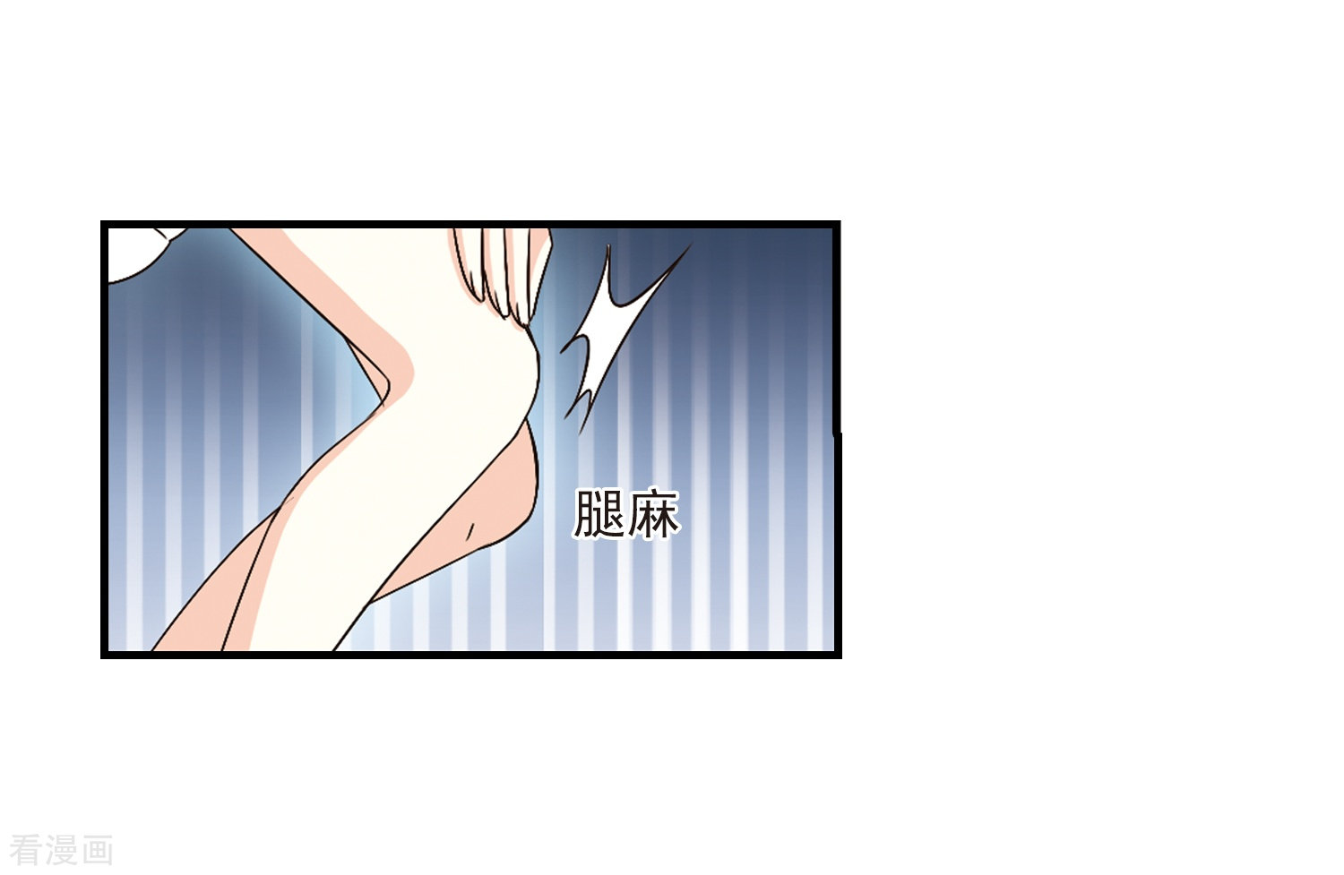 风起苍岚第103话 麻烦2