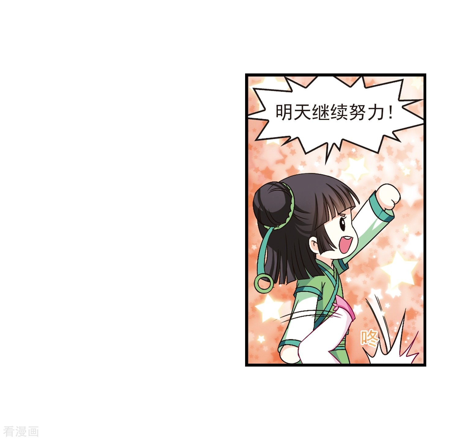 风起苍岚第104话 麻烦3