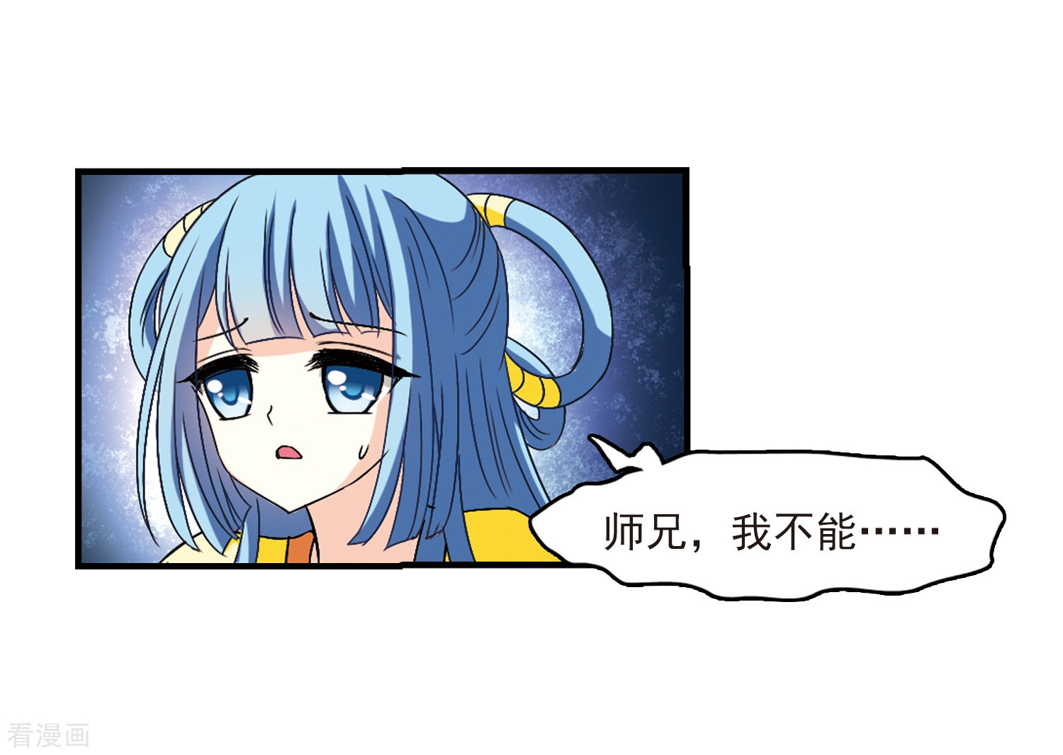 风起苍岚第104话 麻烦3