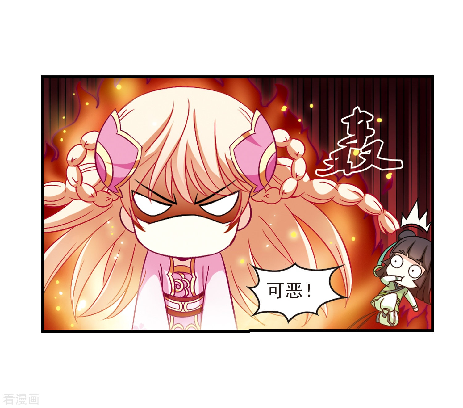 风起苍岚第104话 麻烦3