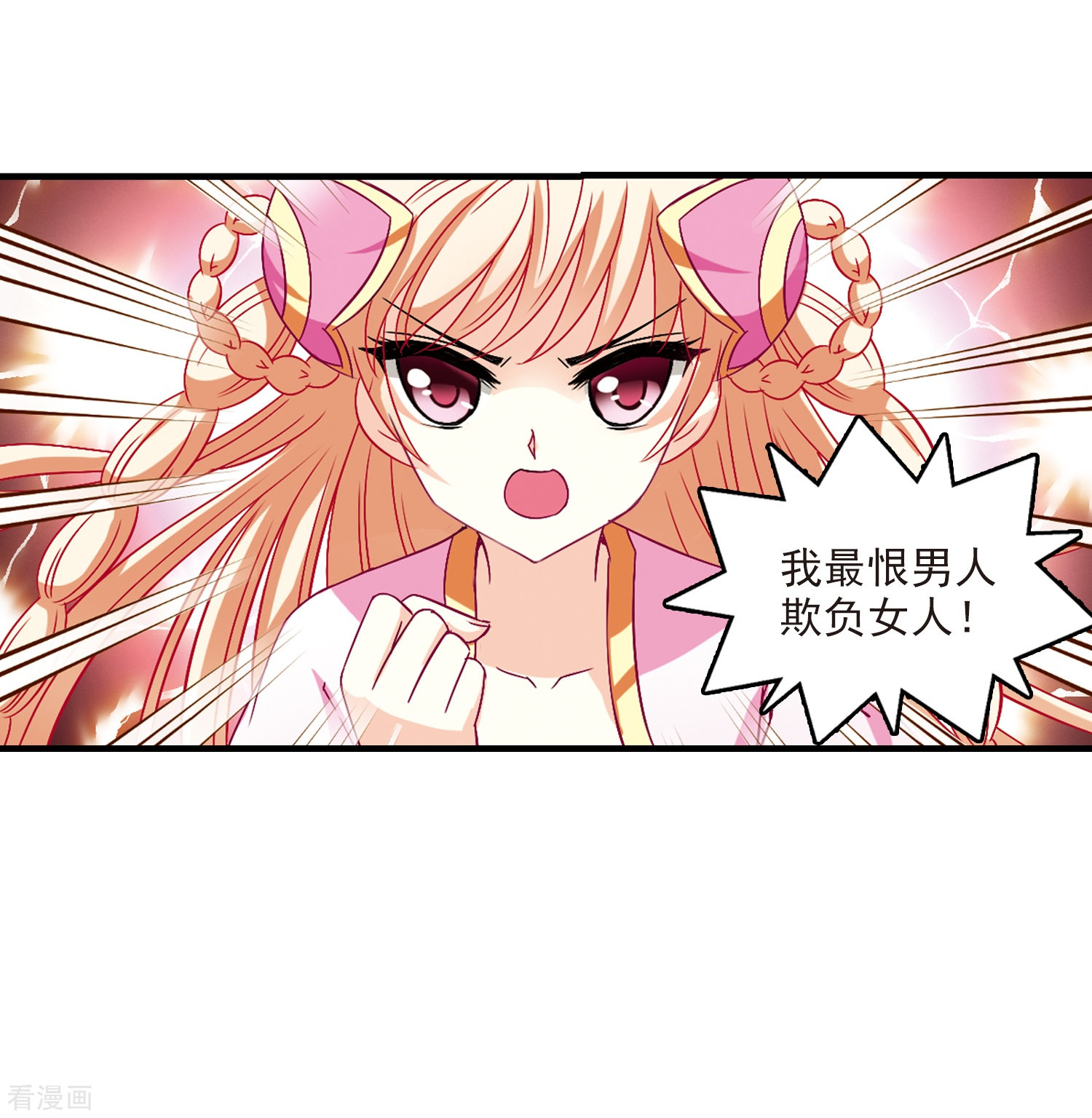 风起苍岚第104话 麻烦3