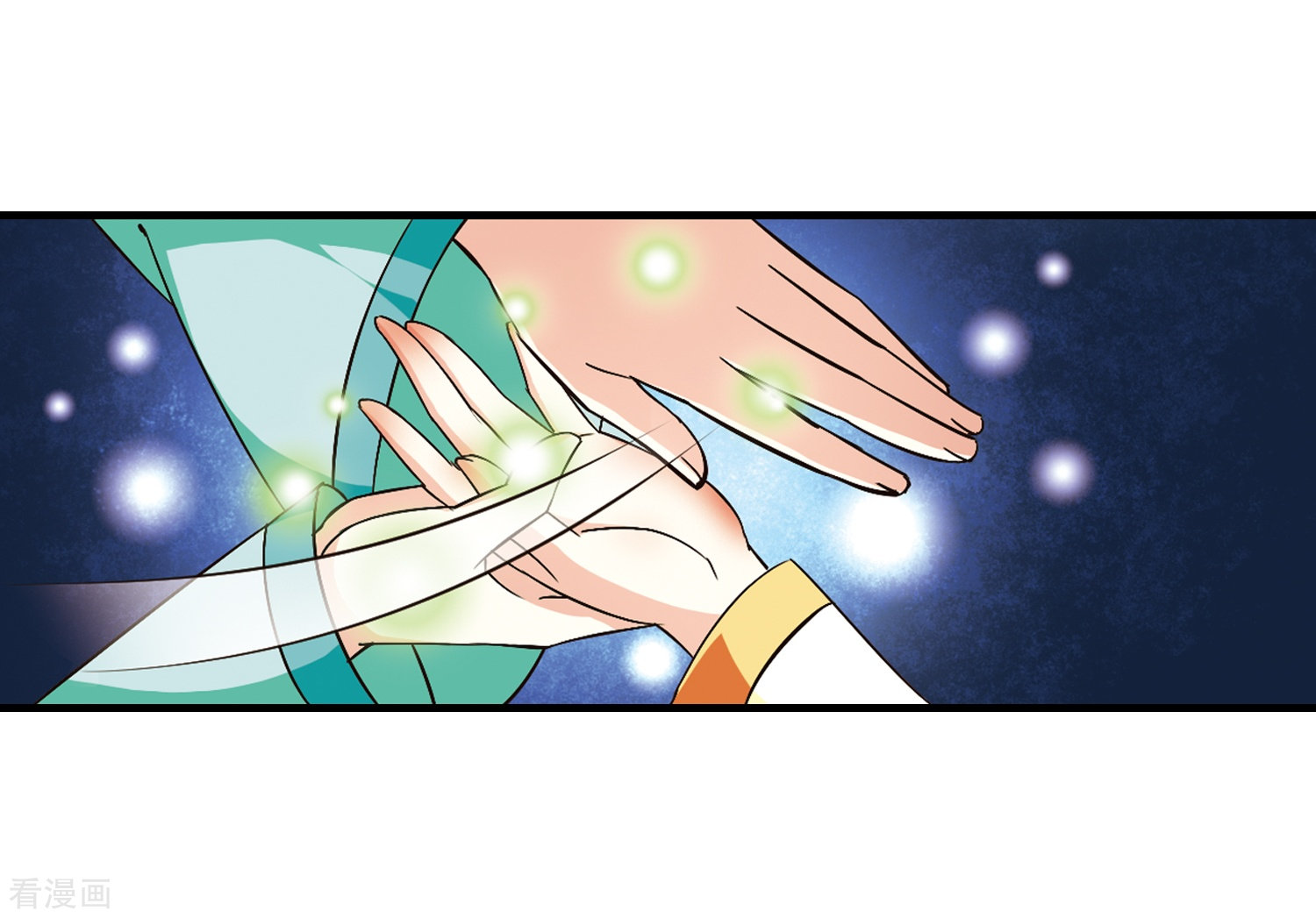 风起苍岚第104话 麻烦3