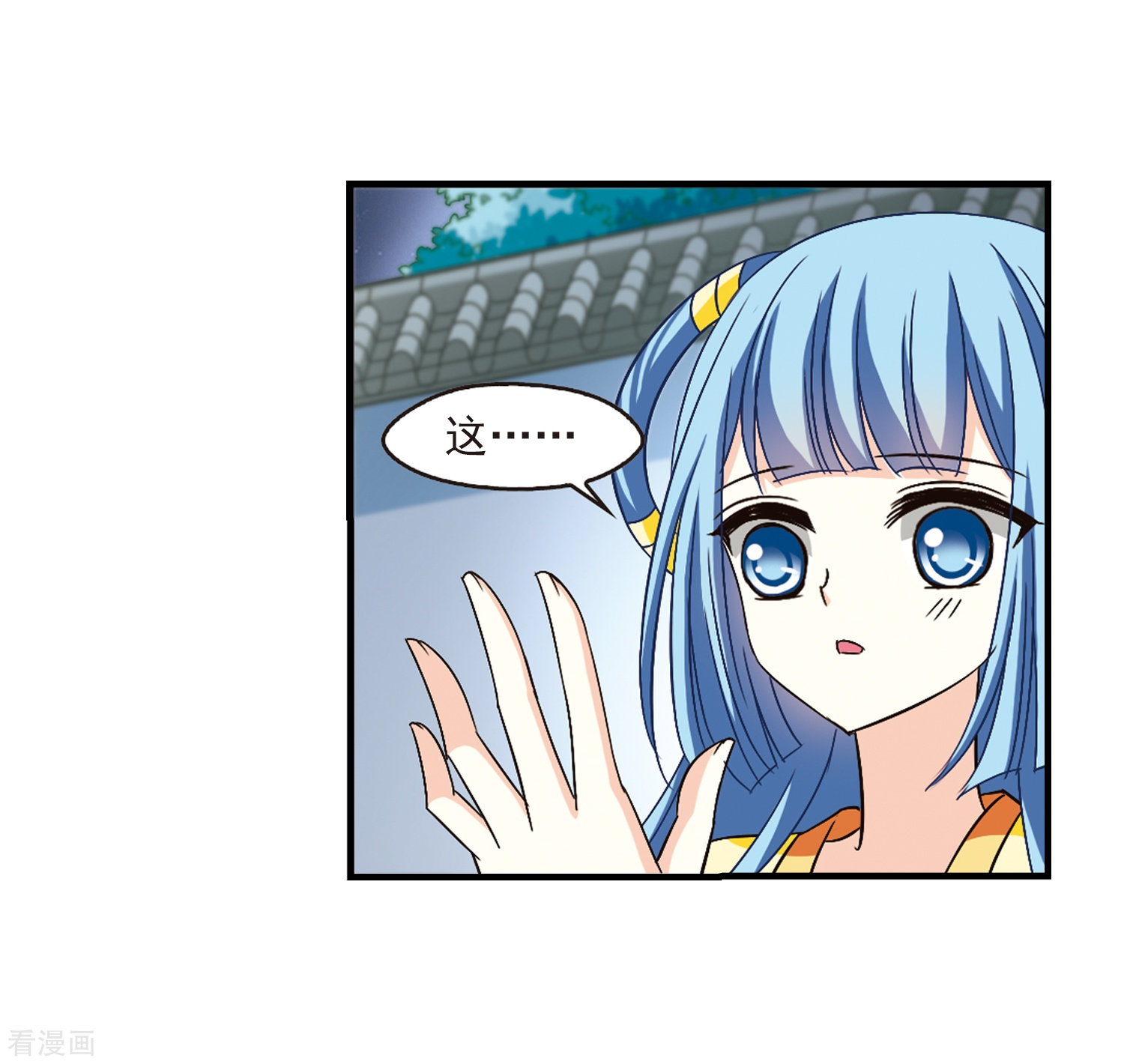 风起苍岚第104话 麻烦3