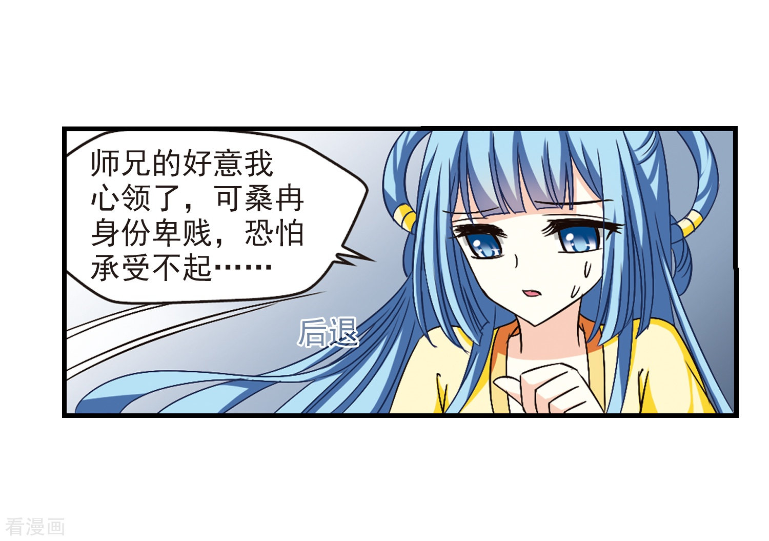 风起苍岚第104话 麻烦3