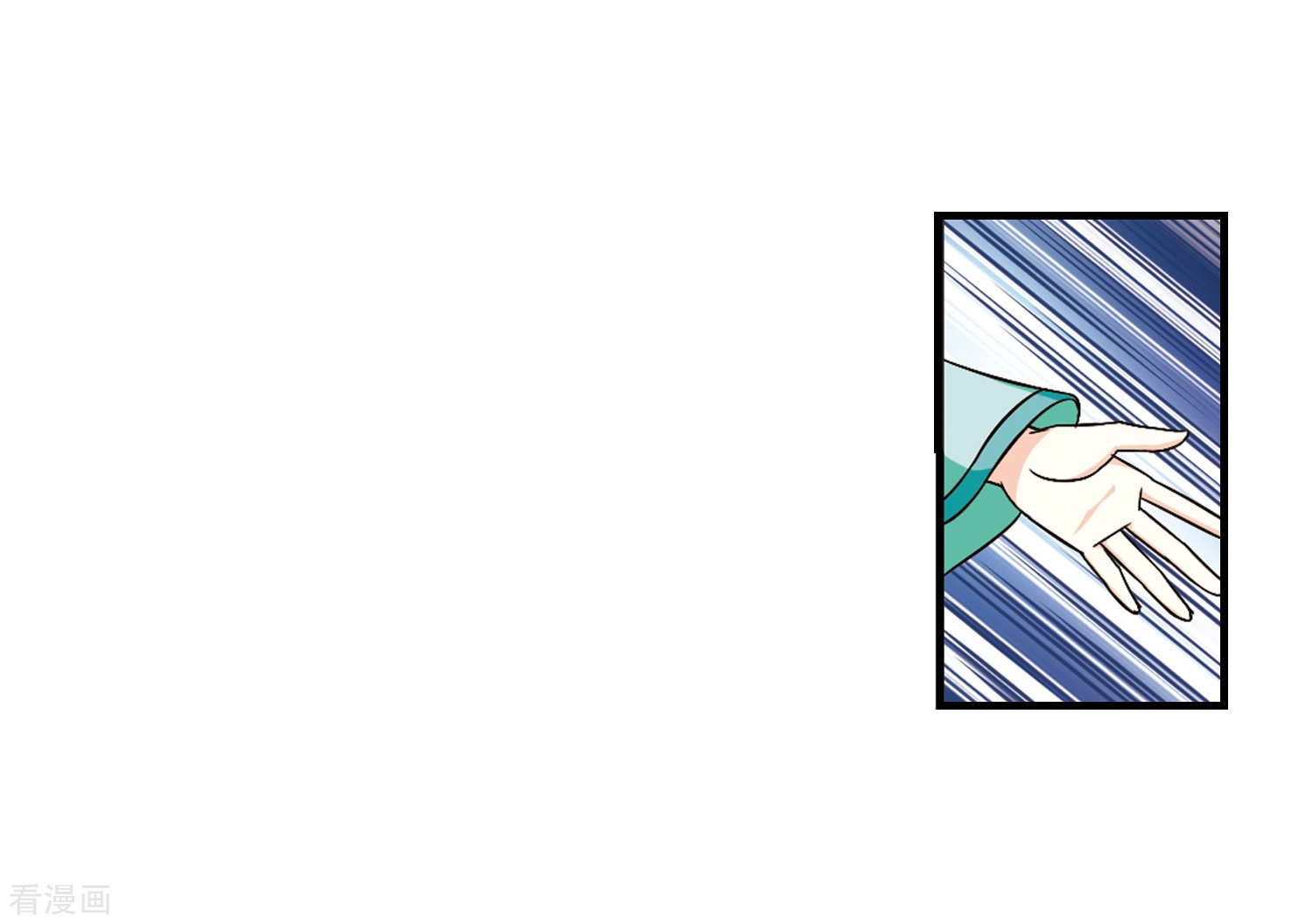 风起苍岚第104话 麻烦3