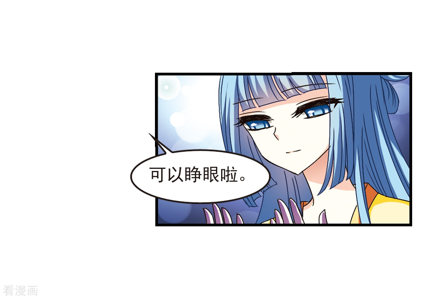 风起苍岚第106话 这闲事我管定了2