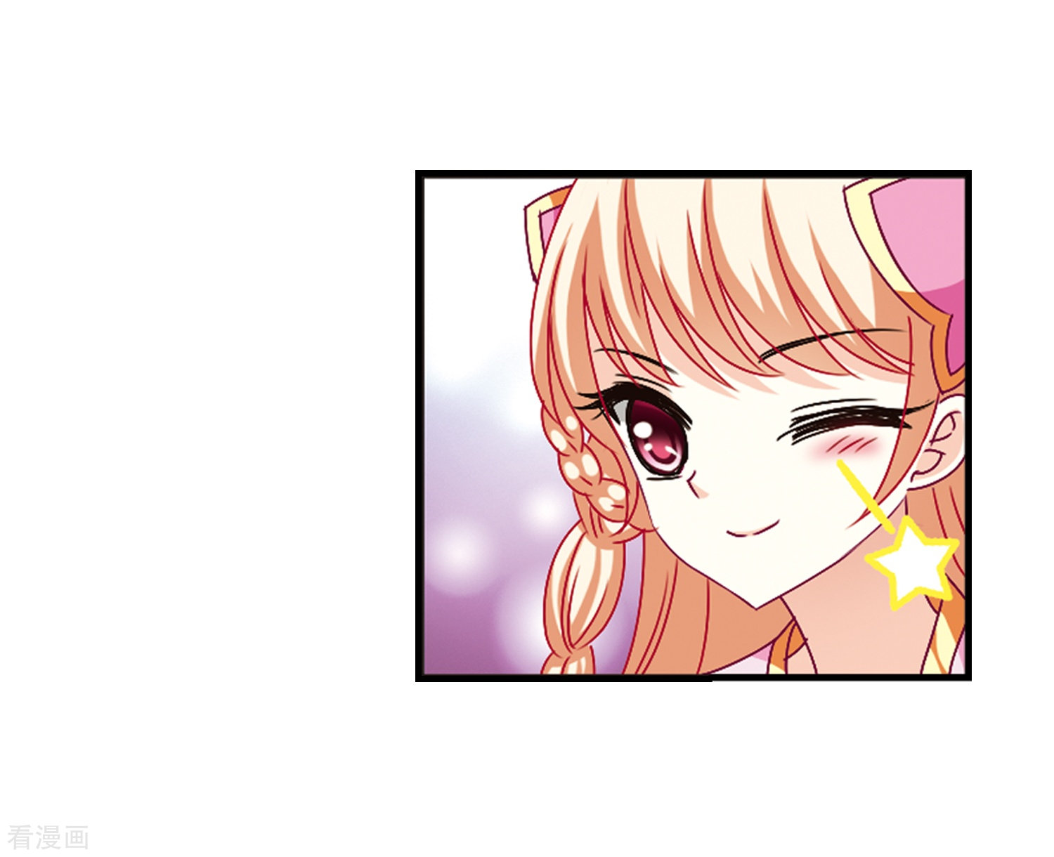 风起苍岚第106话 这闲事我管定了2