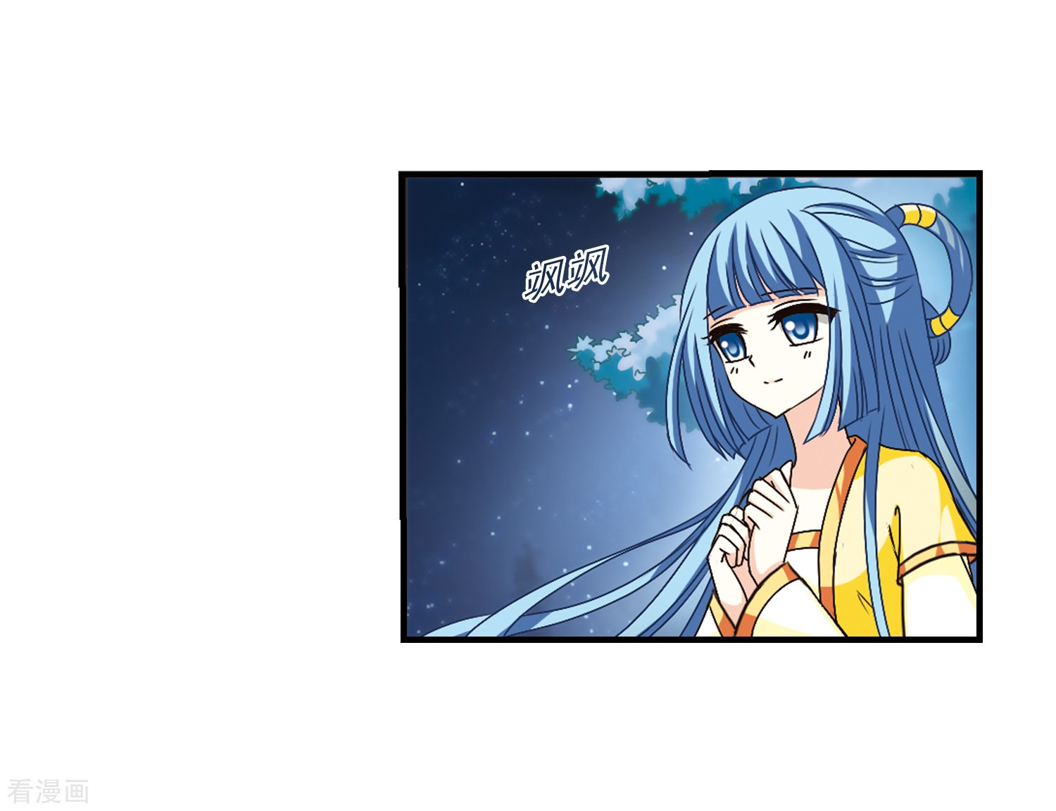 风起苍岚第106话 这闲事我管定了2