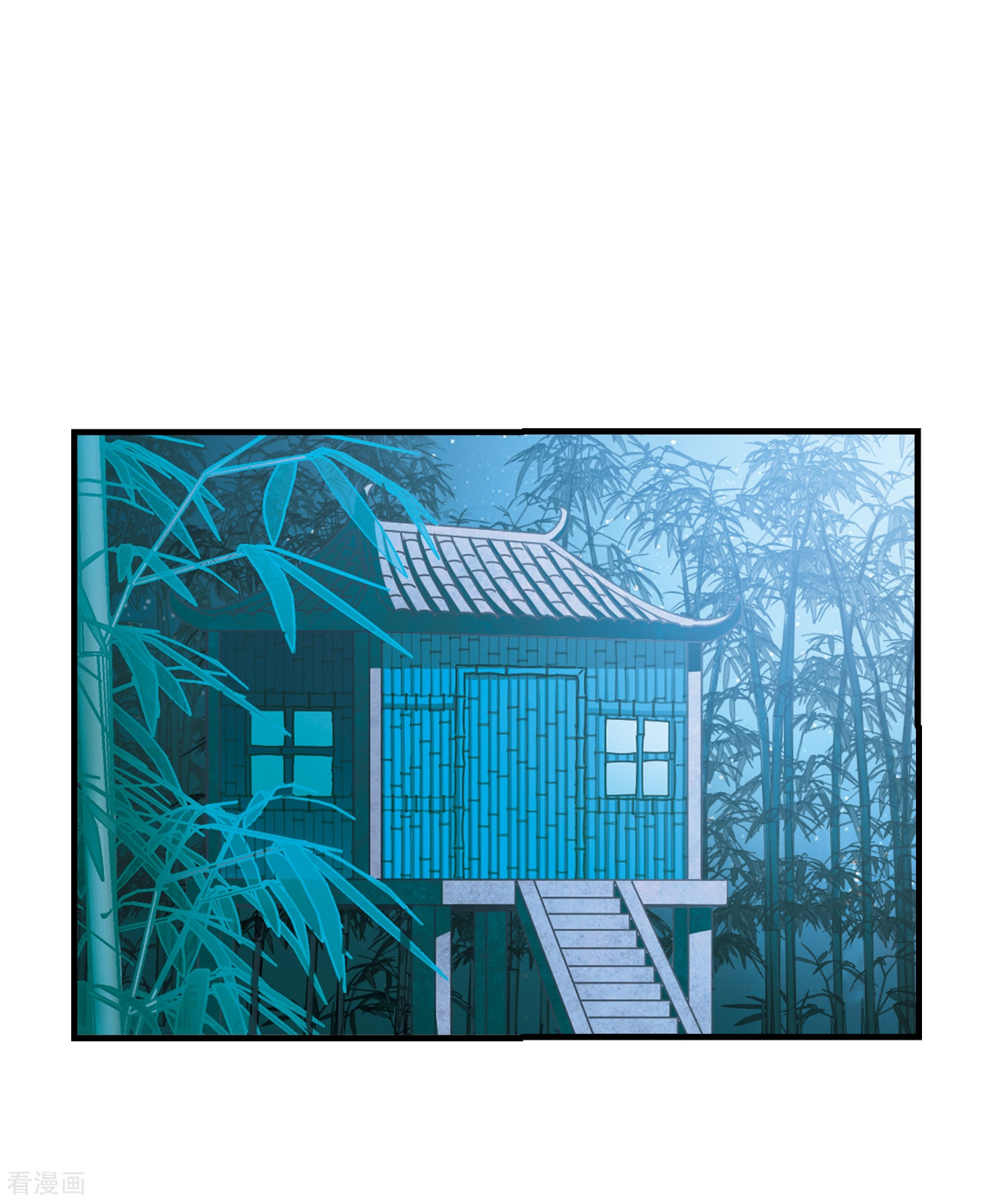 风起苍岚第106话 这闲事我管定了2