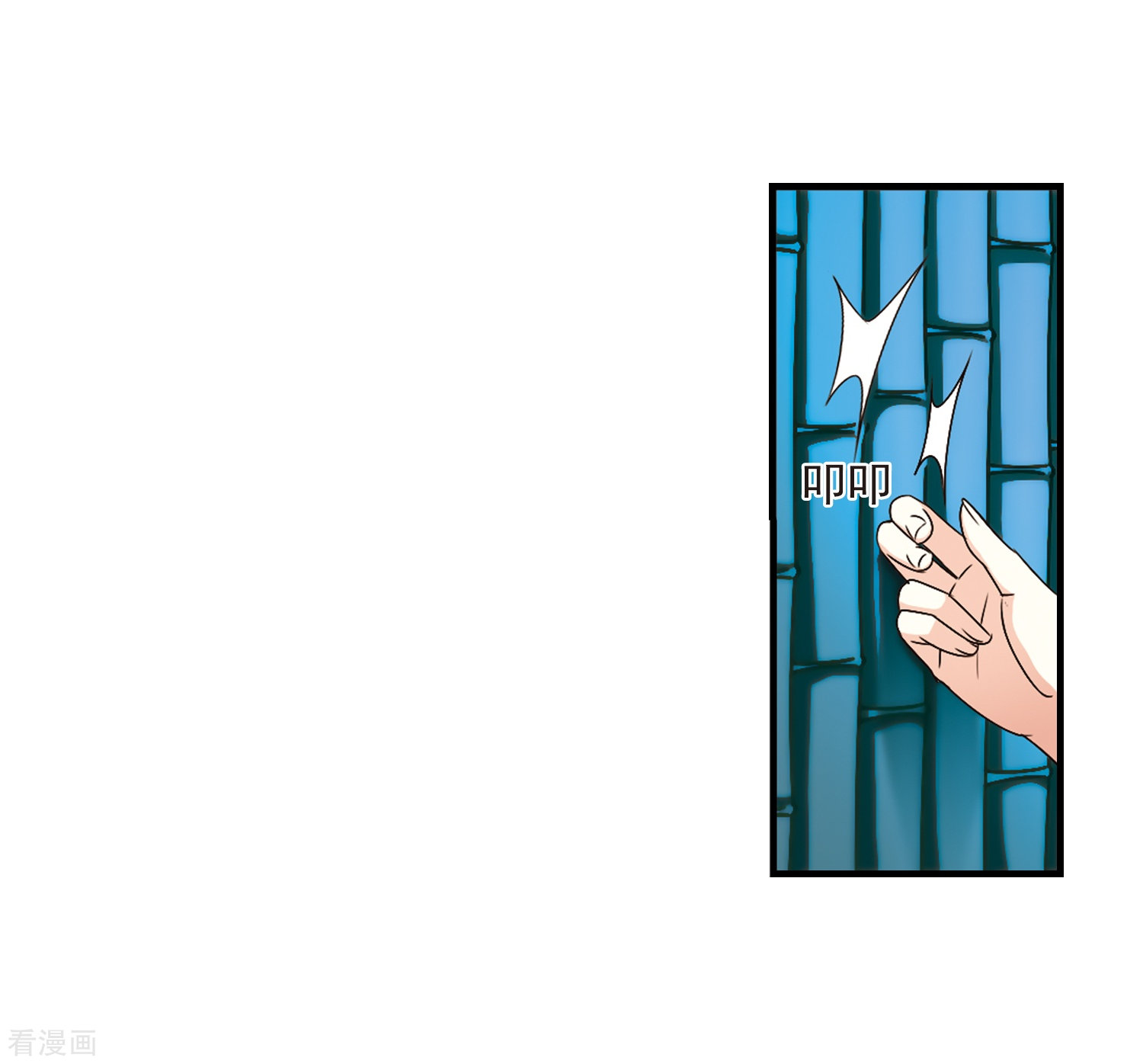 风起苍岚第106话 这闲事我管定了2