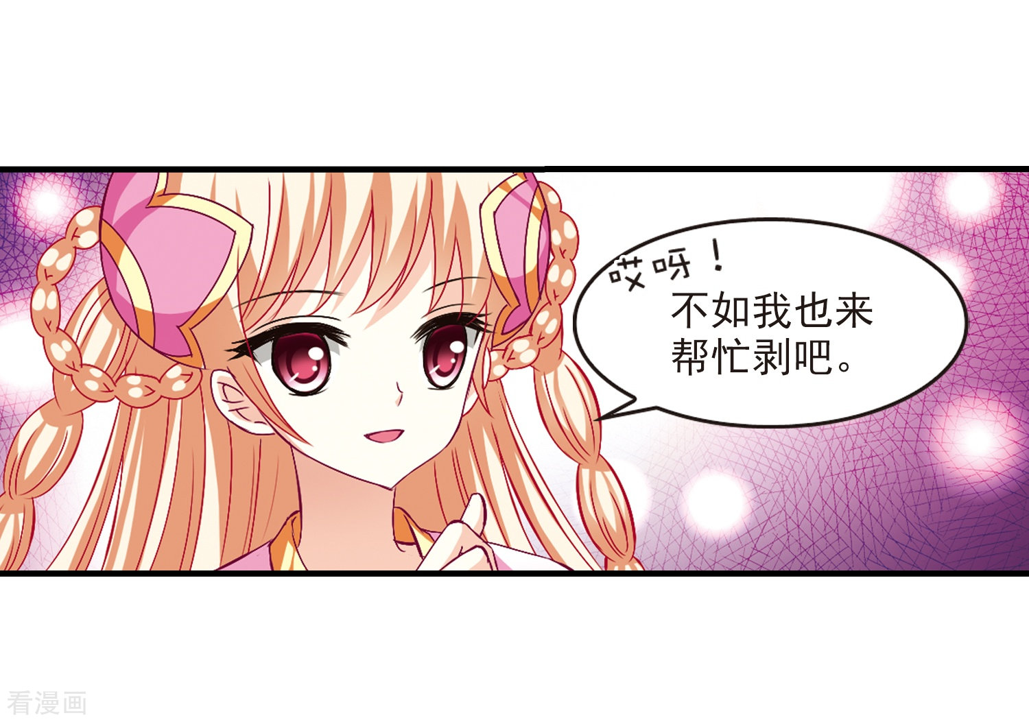 风起苍岚第106话 这闲事我管定了2