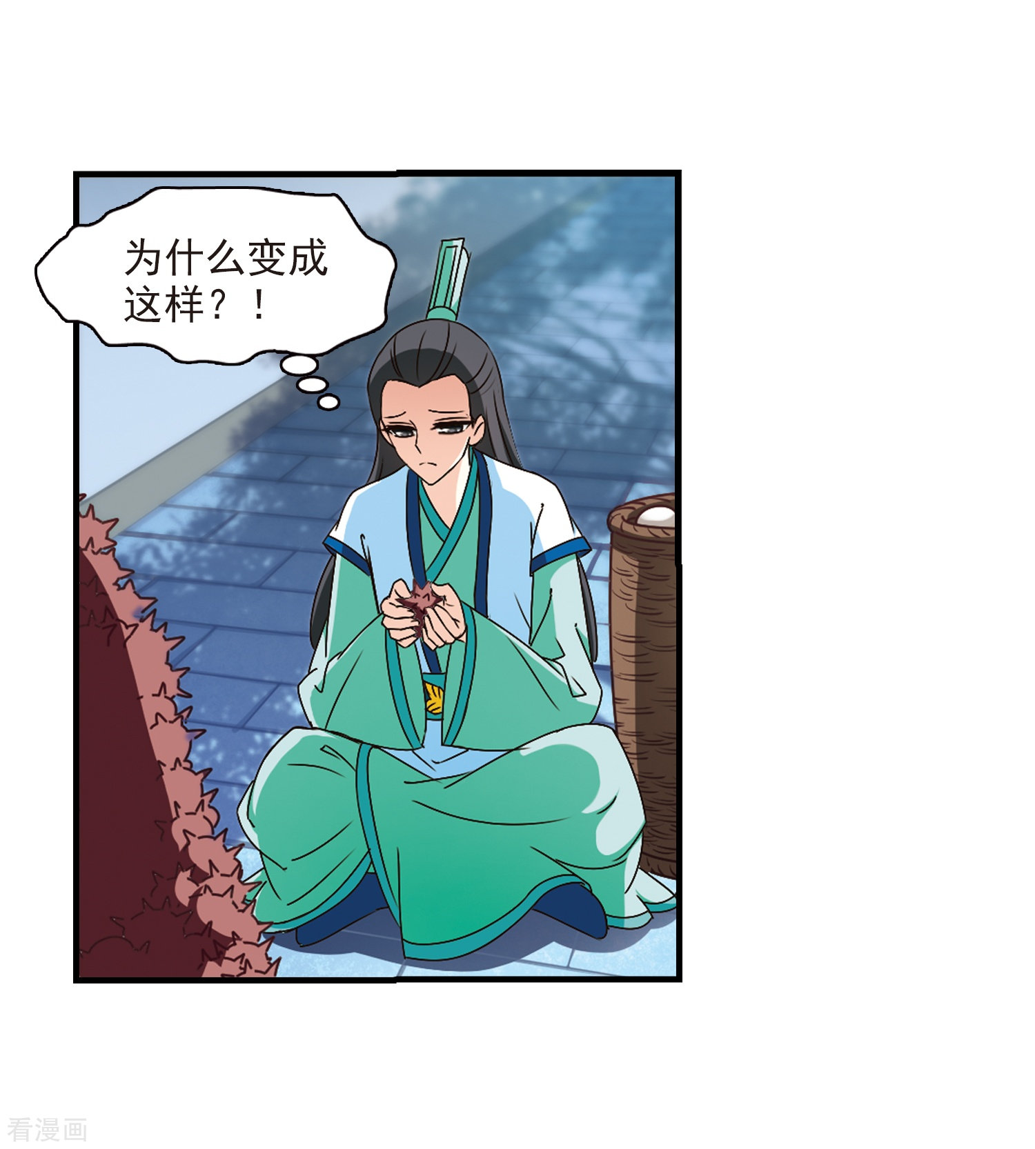 风起苍岚第106话 这闲事我管定了2