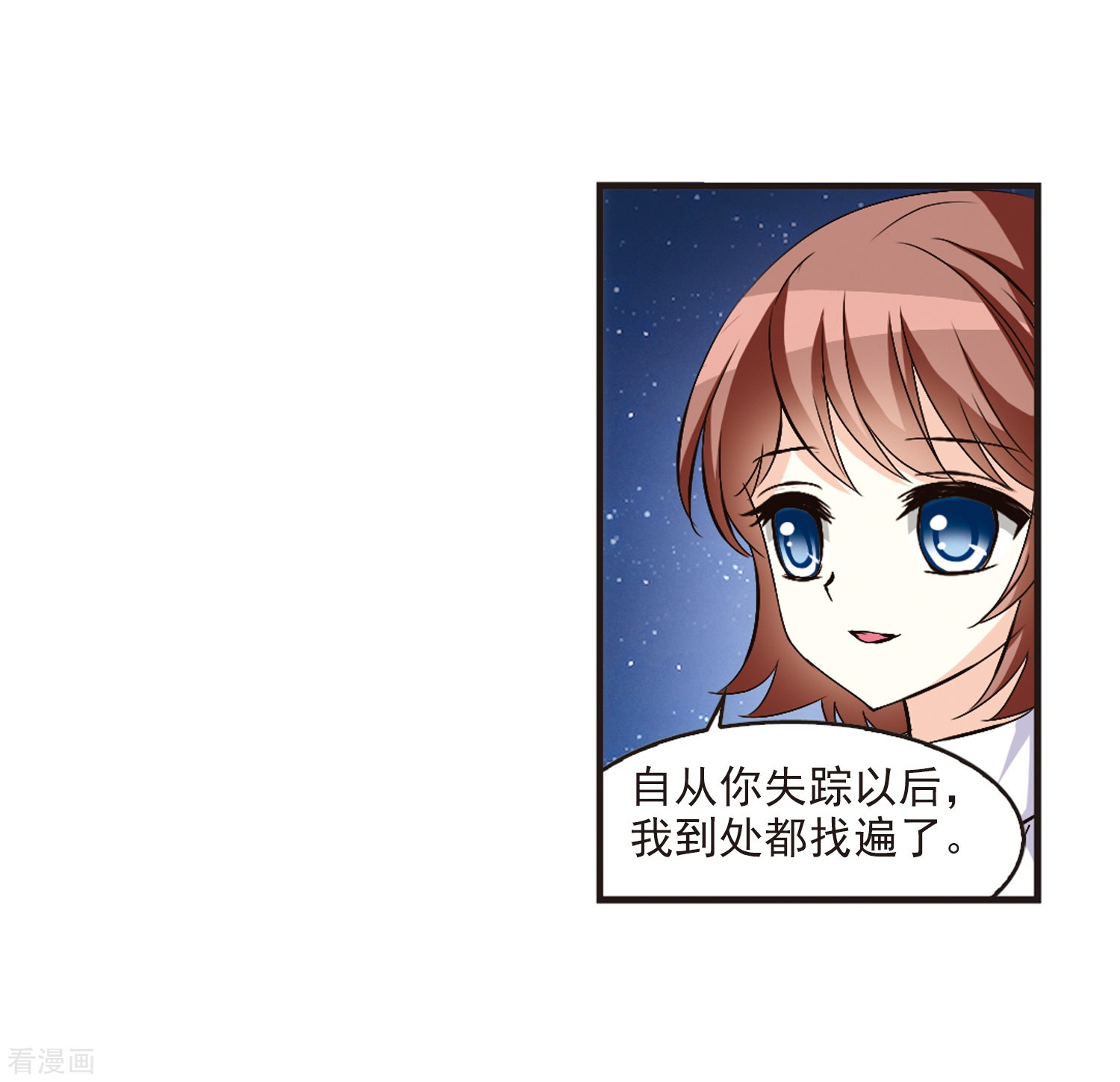 风起苍岚第108话 冉冉1