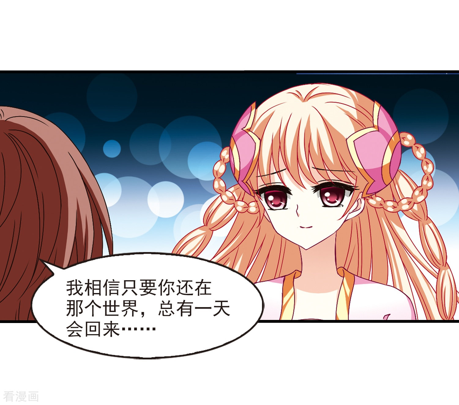 风起苍岚第108话 冉冉1