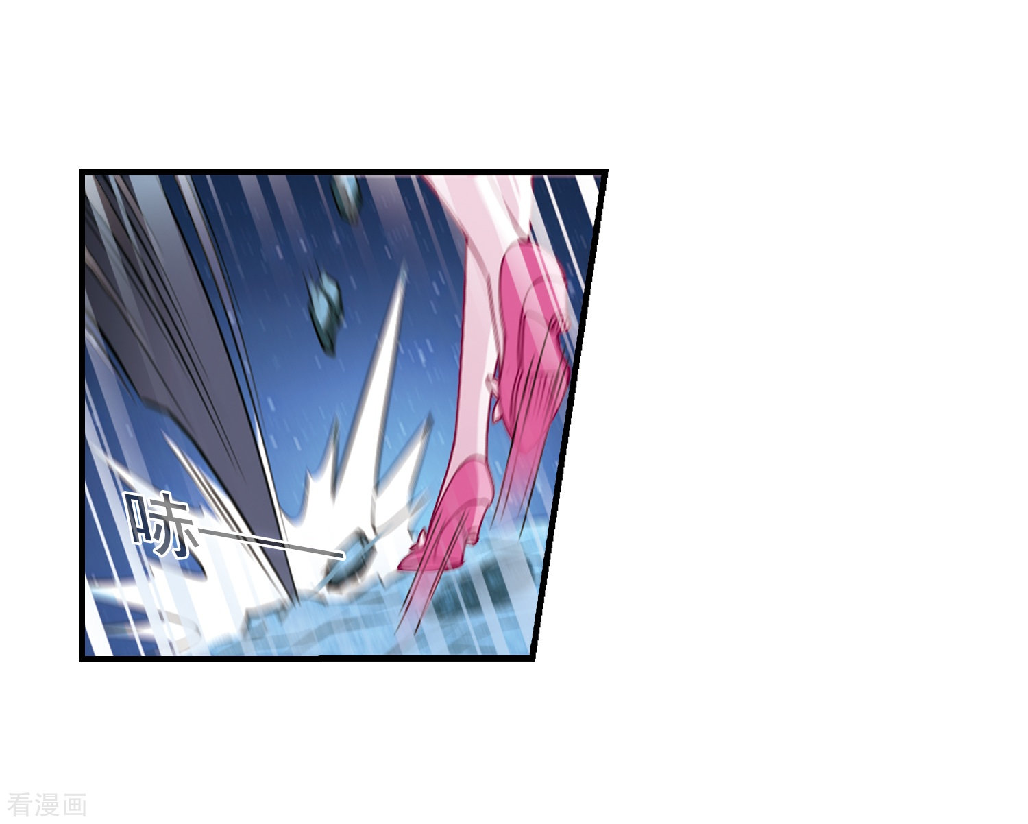 风起苍岚第108话 冉冉1