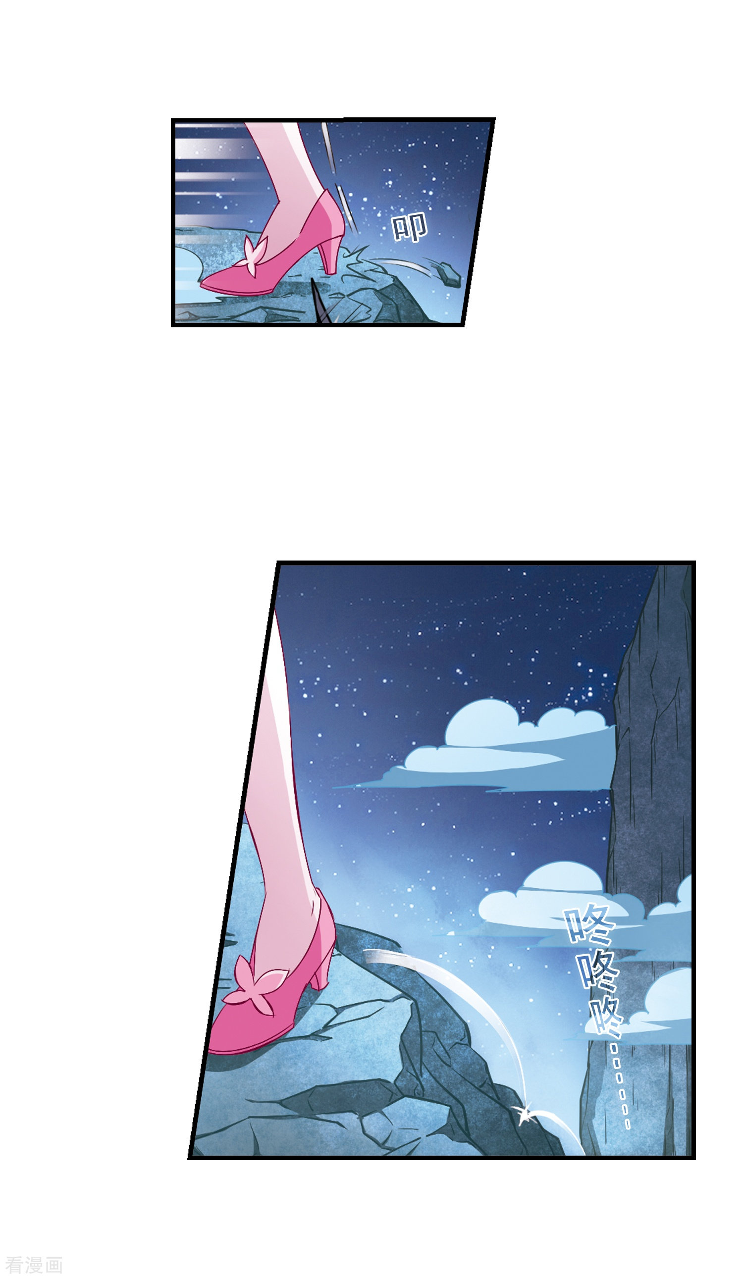 风起苍岚第108话 冉冉1