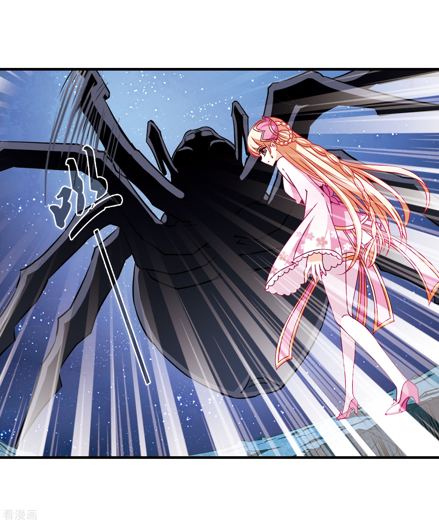 风起苍岚第108话 冉冉1