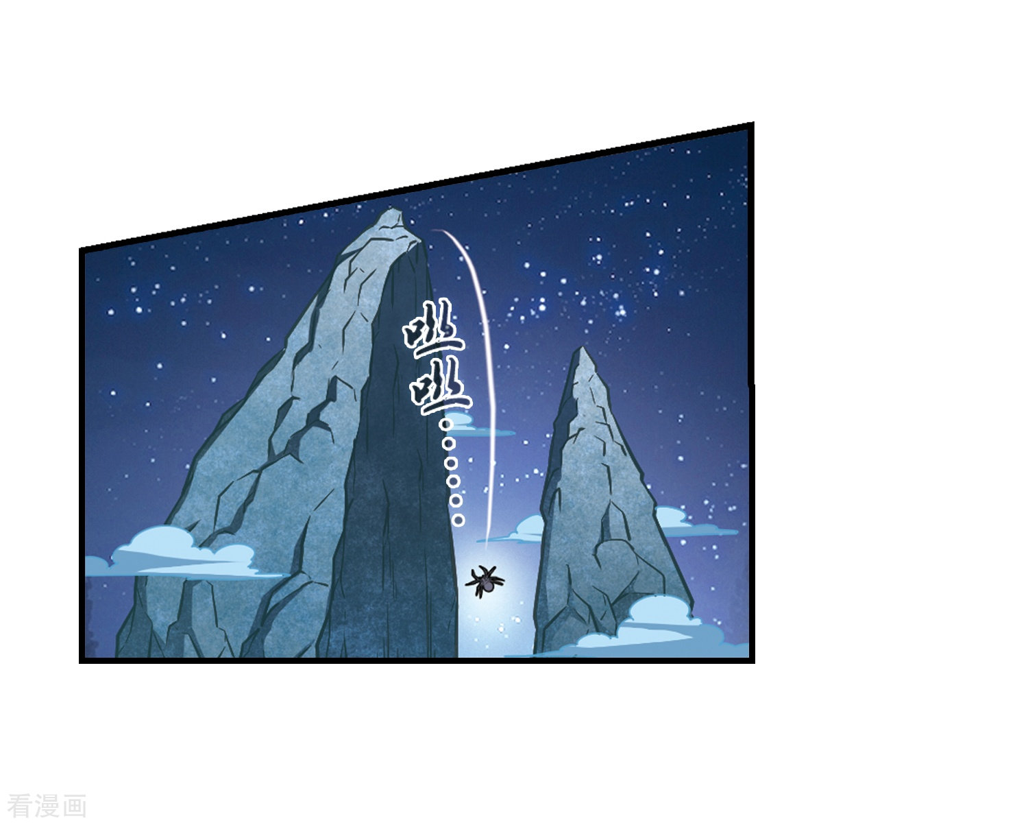 风起苍岚第108话 冉冉1