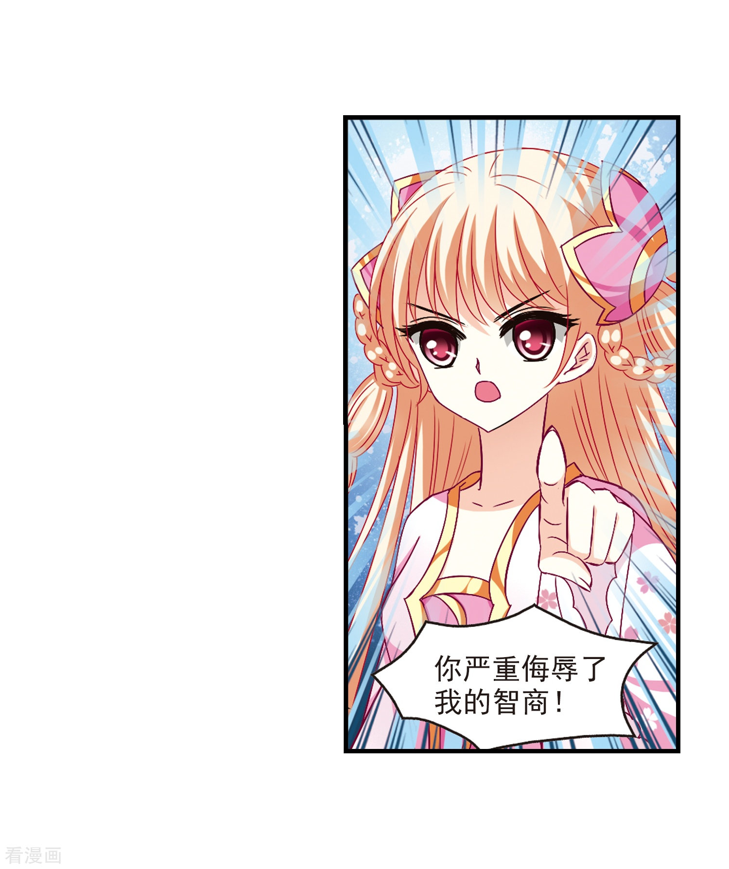 风起苍岚第110话 冉冉3