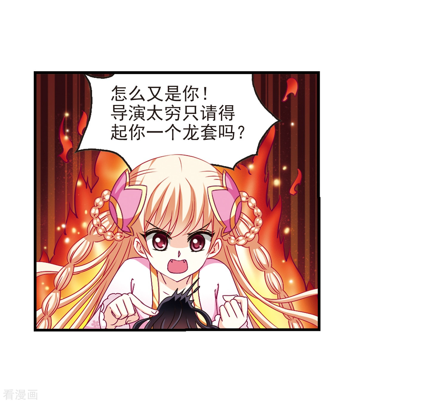 风起苍岚第110话 冉冉3