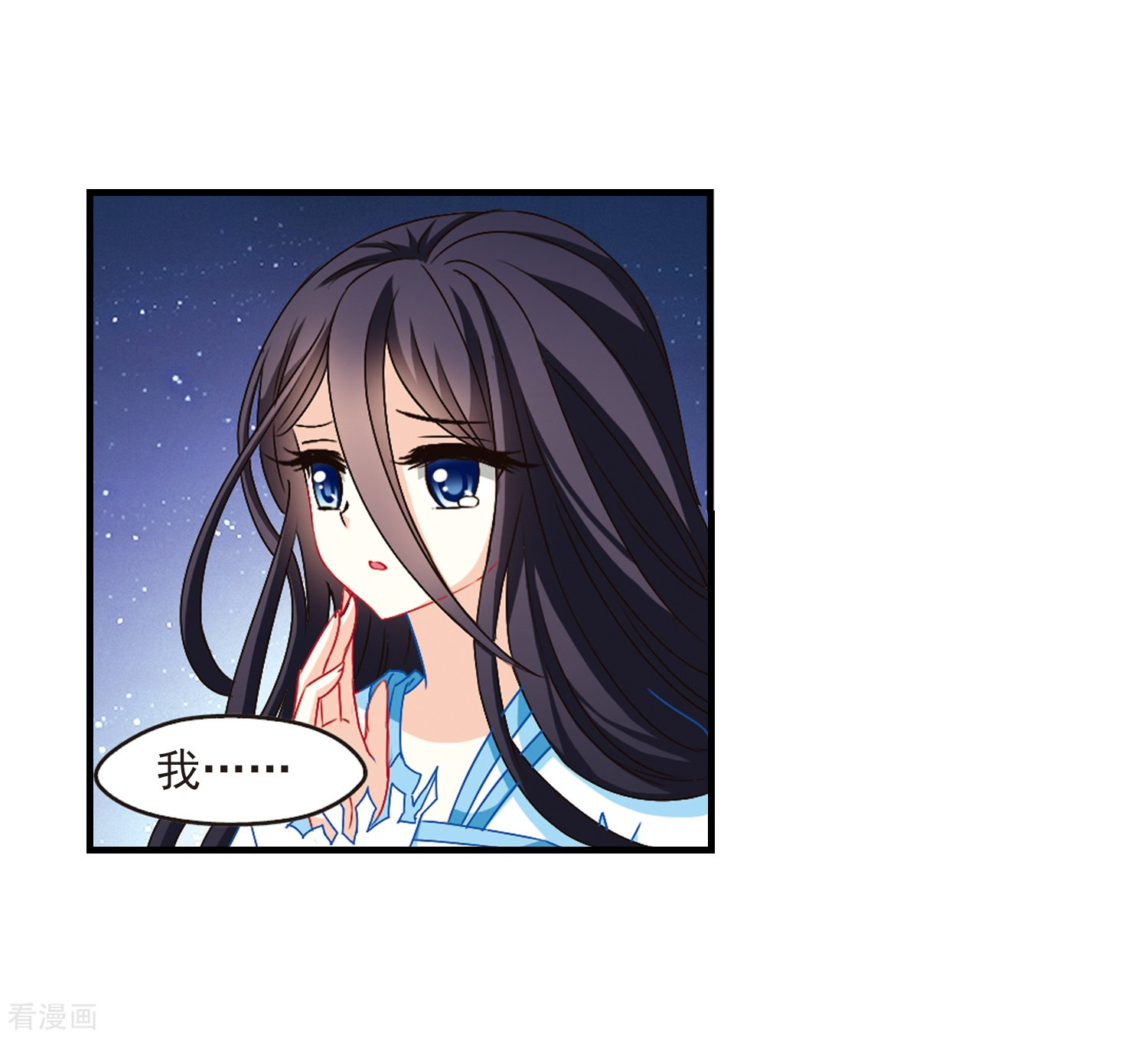 风起苍岚第110话 冉冉3