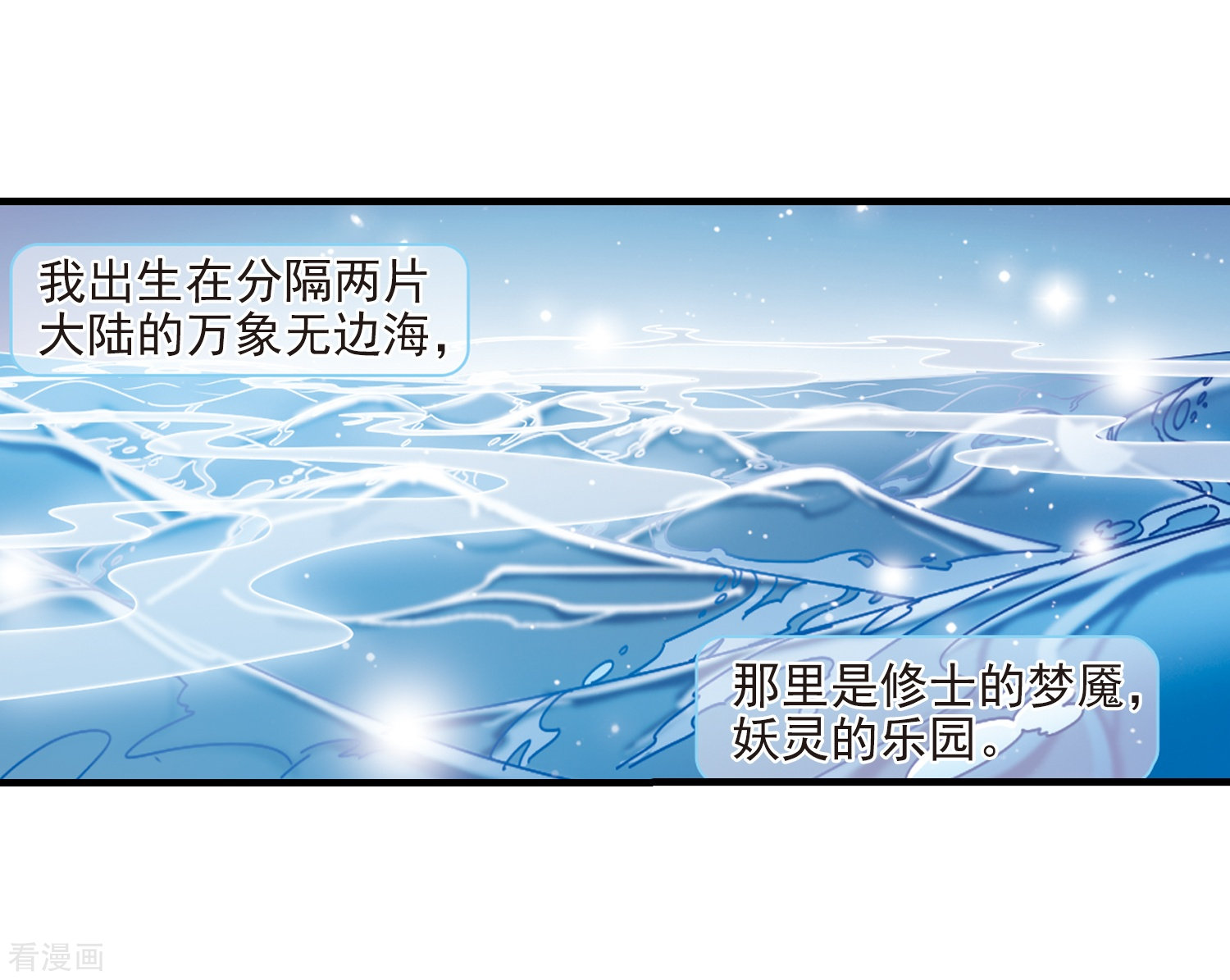 风起苍岚第110话 冉冉3